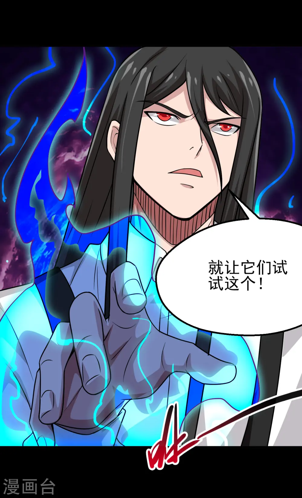 地府我开的免费听漫画,第705话 鬼域的力量2图