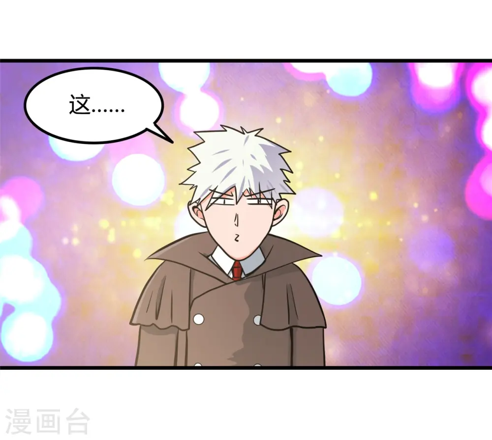 地府我开的免费听漫画,第334话 逮到伊尹一只2图