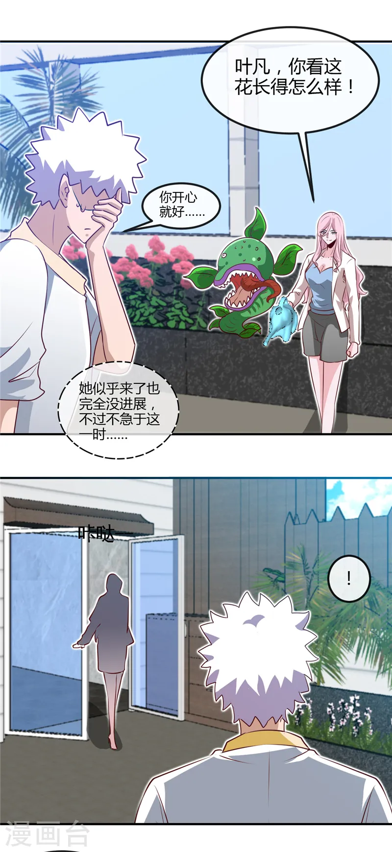 地府我开的人物简介漫画,第442话 美梦成真2图