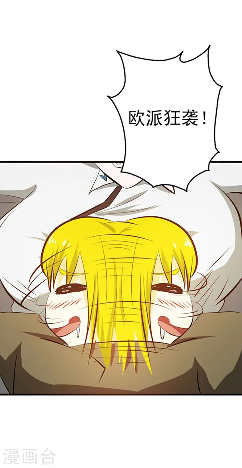 地府我开的免费听漫画,第115话 弑神1图