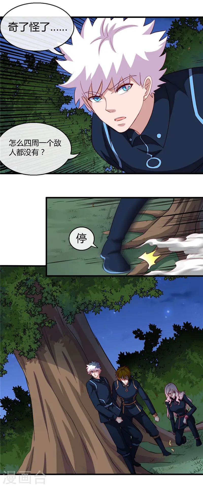 地府我开的人物简介漫画,第408话 康氏潜入2图