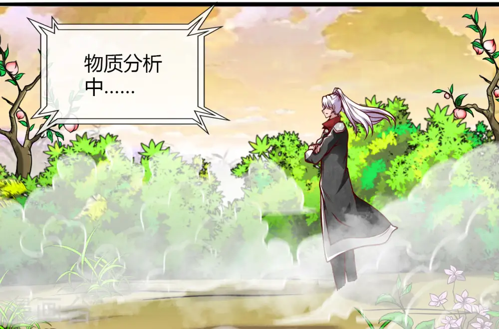 地府我开的人物简介漫画,第486话 昆仑境1图