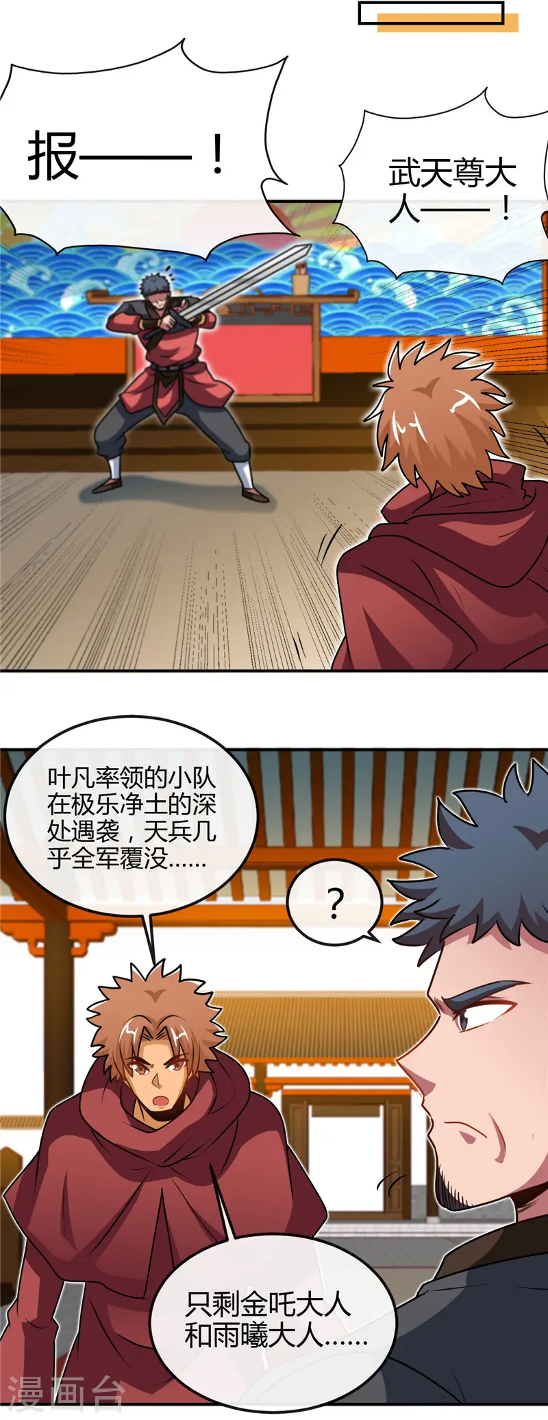 地府我开的免费听漫画,第433话 谁是螳螂？谁是黄雀？1图