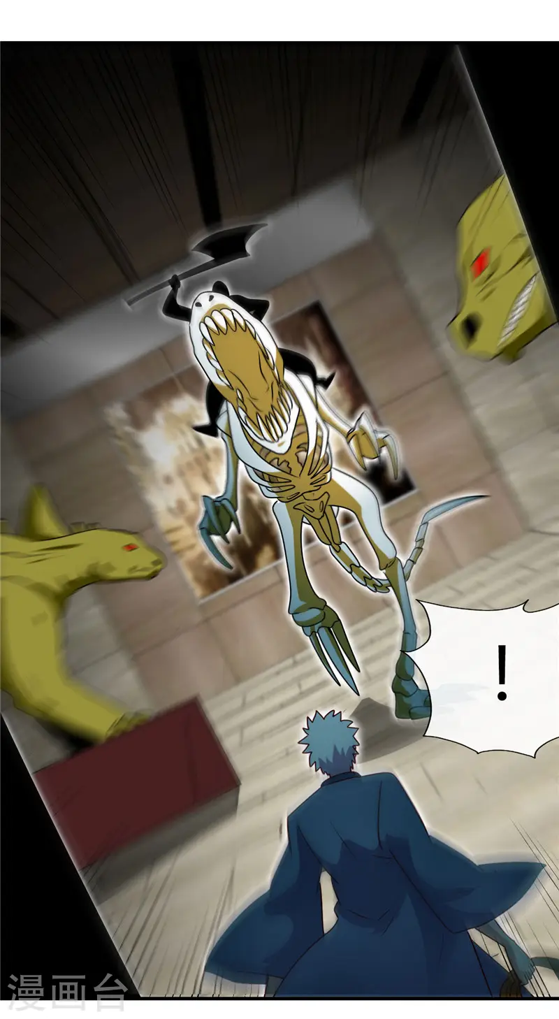 地府我开的人物简介漫画,第396话 知识的力量1图