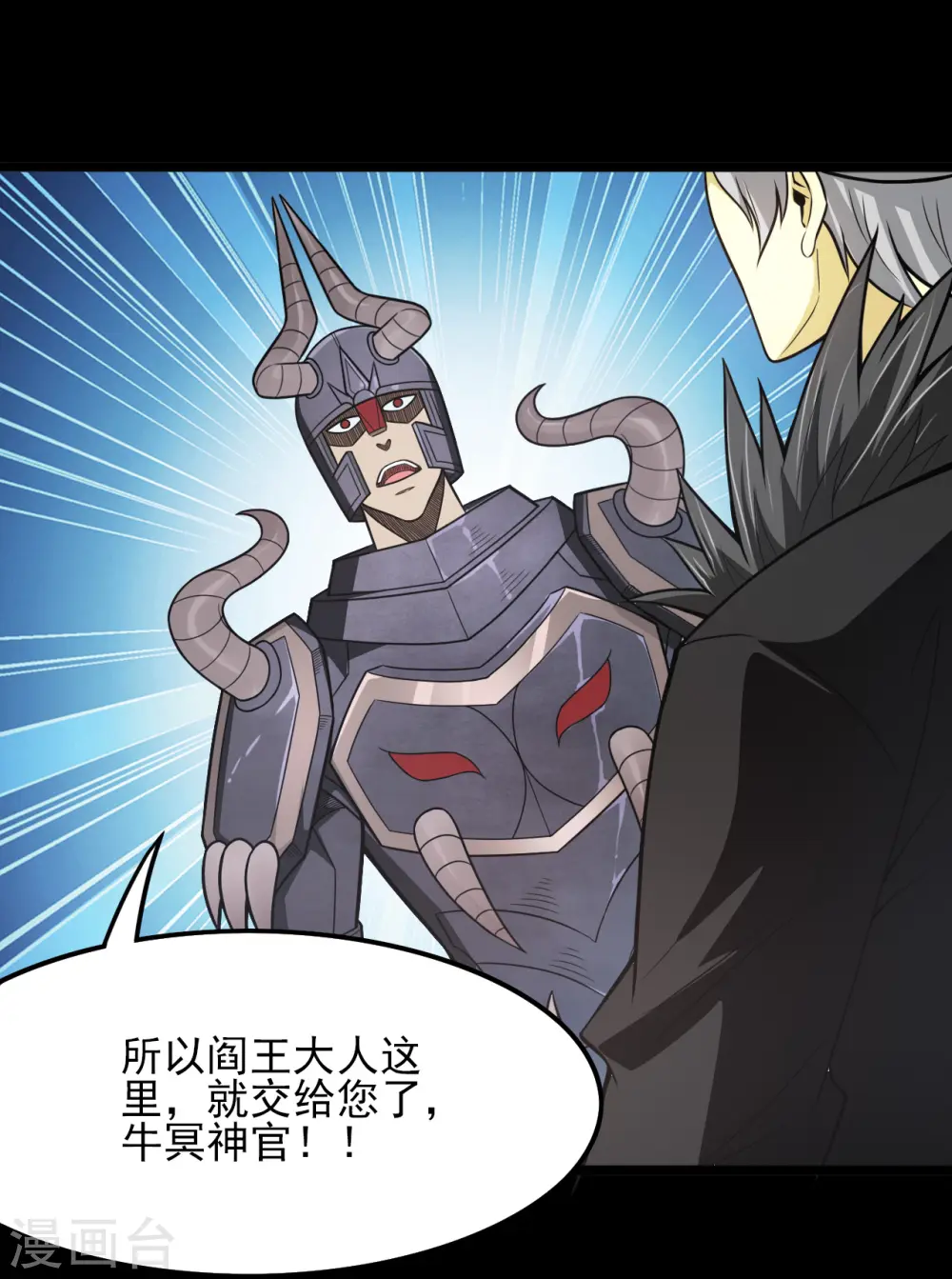 地府我开的免费听漫画,第643话 来自墨子的帮助2图