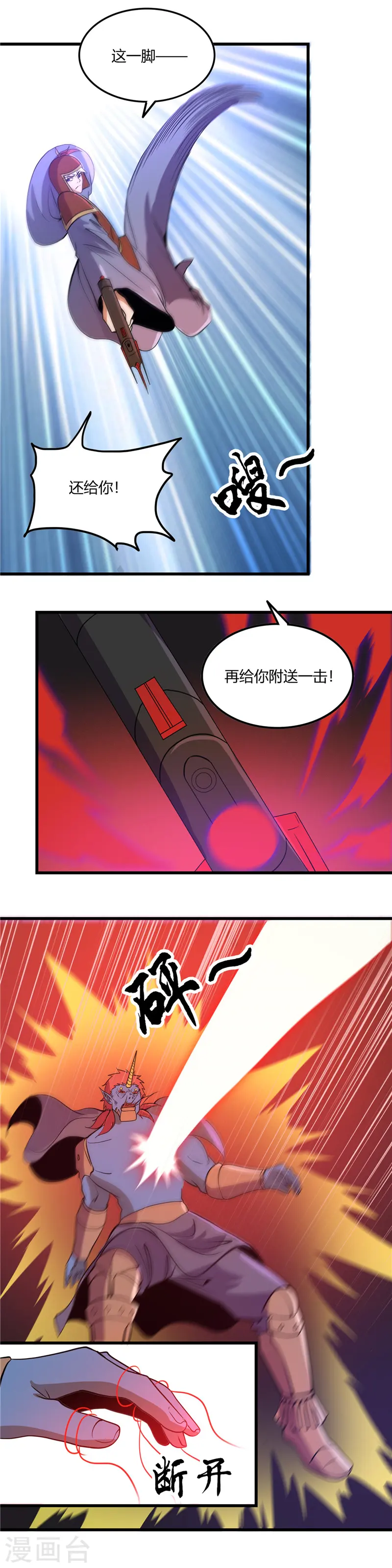 地府我开的人物简介漫画,第379话 傀儡术2图