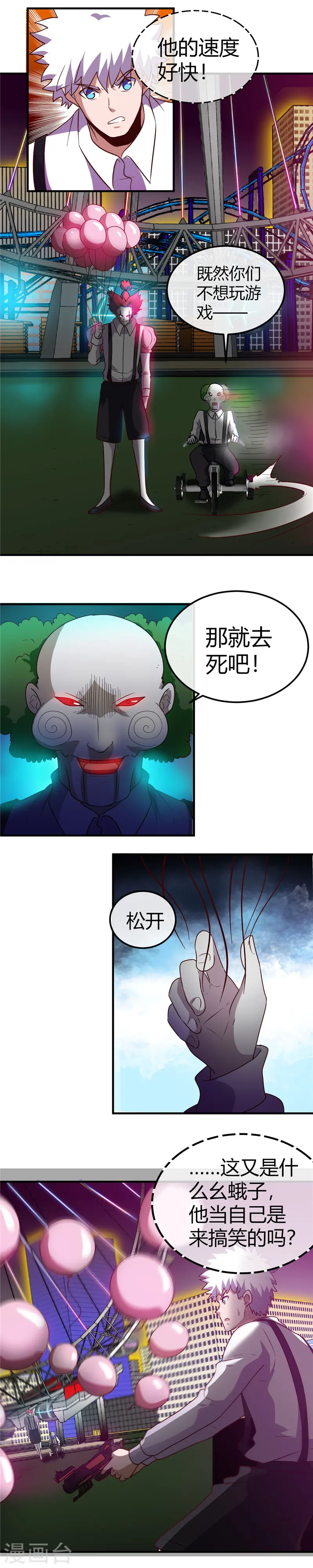 地府我开的免费听漫画,第387话 两场战斗1图