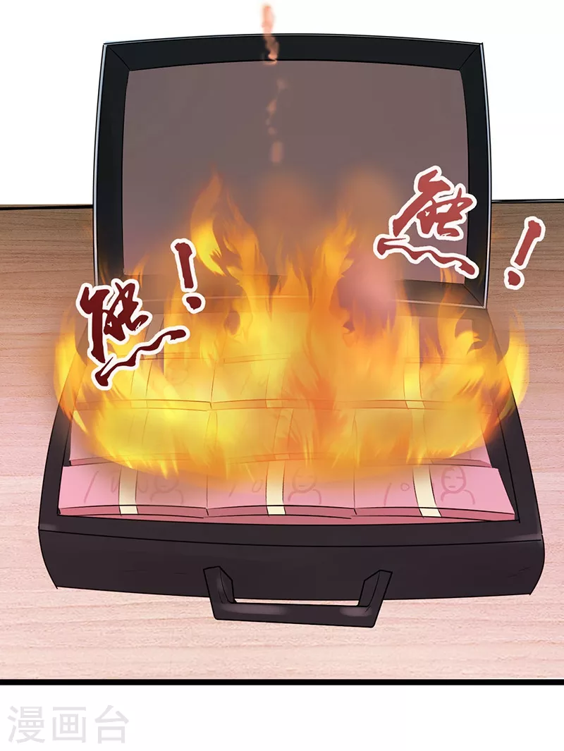 地府我开的人物简介漫画,第44话 钓大鱼1图