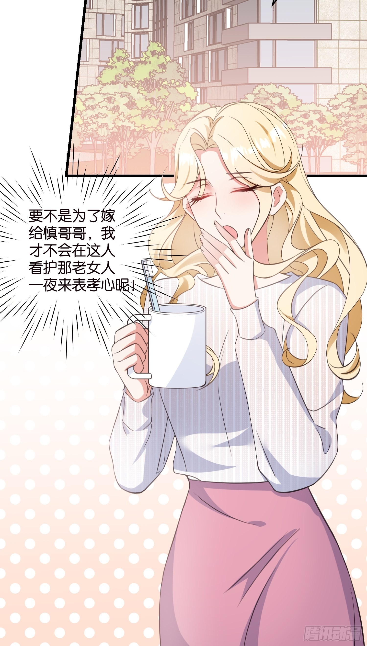 宋先生请冷静漫画,14 隐藏任务1图