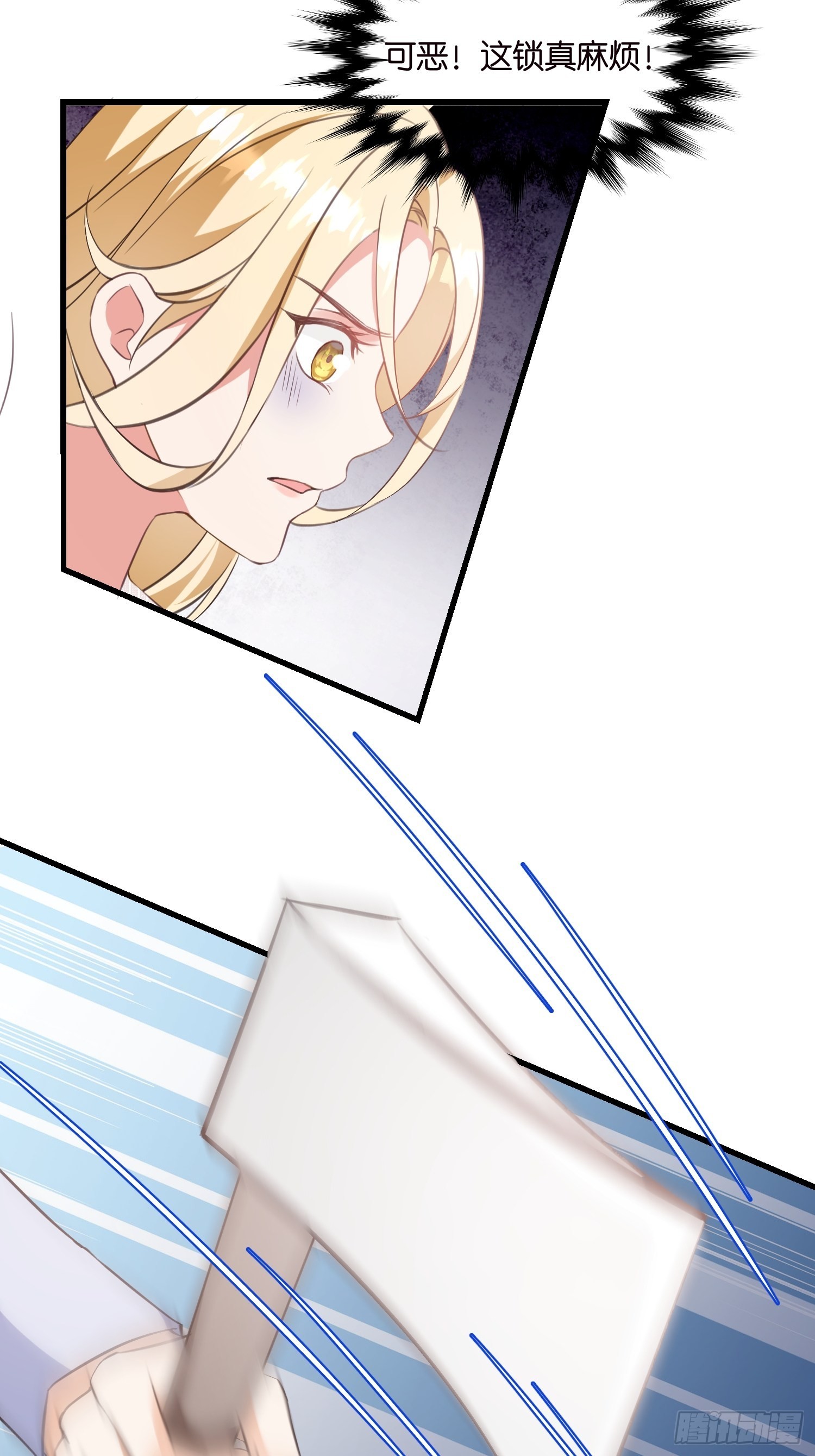 宋先生请冷静漫画,14 隐藏任务2图
