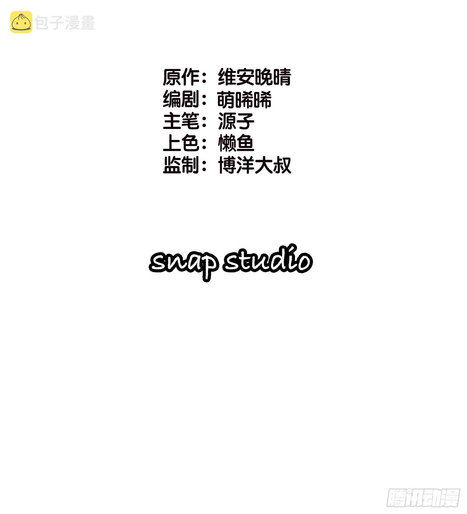 宋先生请冷静漫画,17 时八八被杀？2图