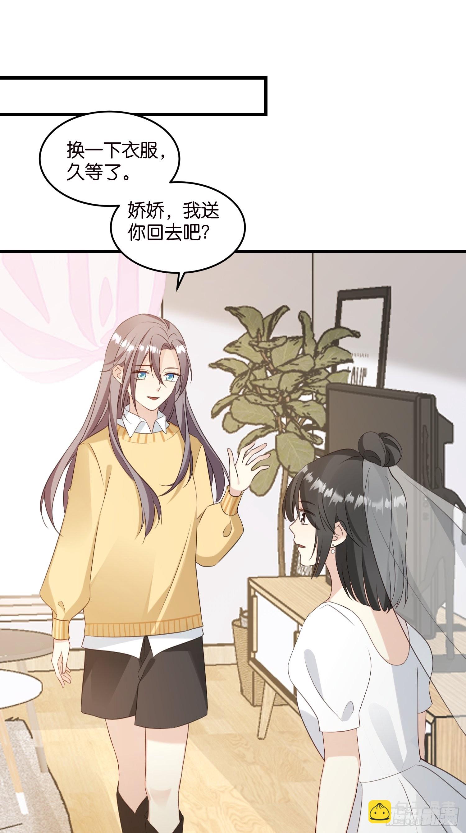 宋先生请冷静漫画,32  如果不全是演戏呢1图
