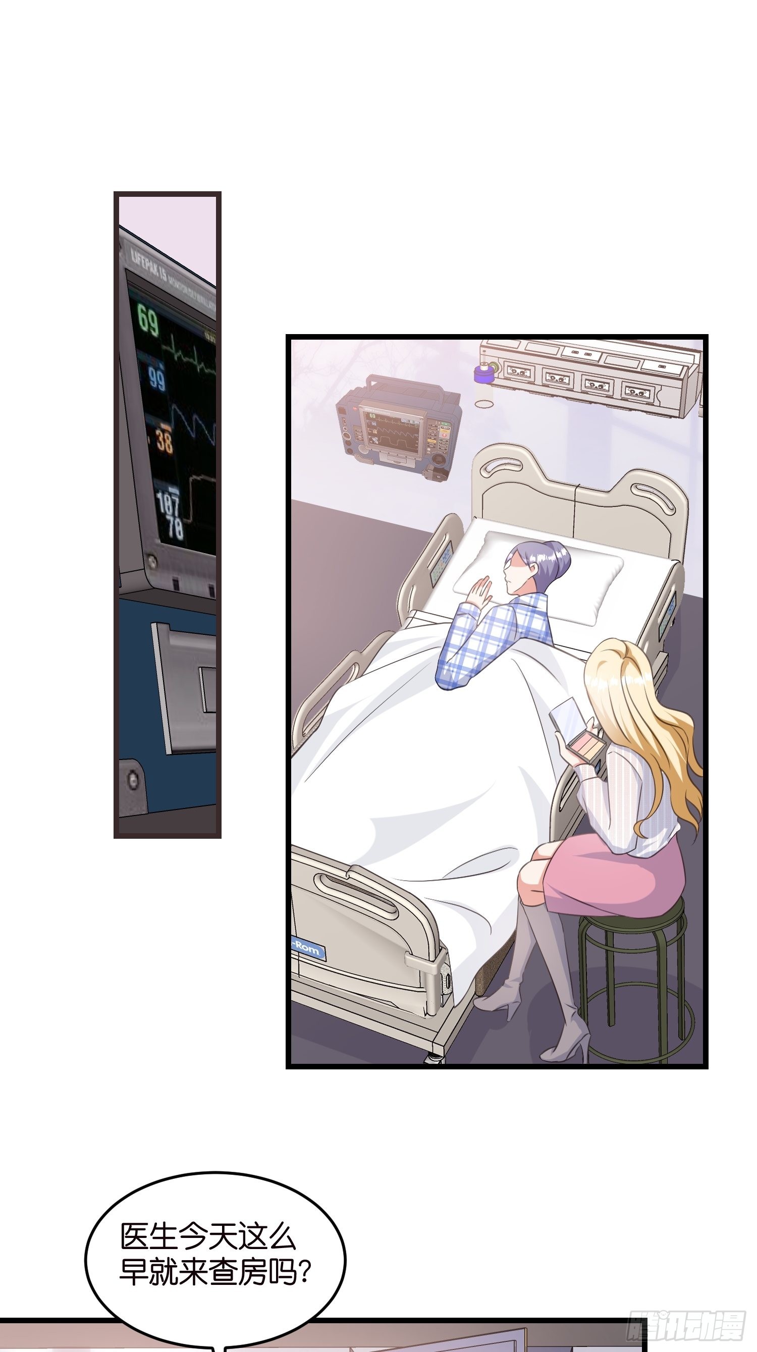 宋先生请冷静漫画,14 隐藏任务1图