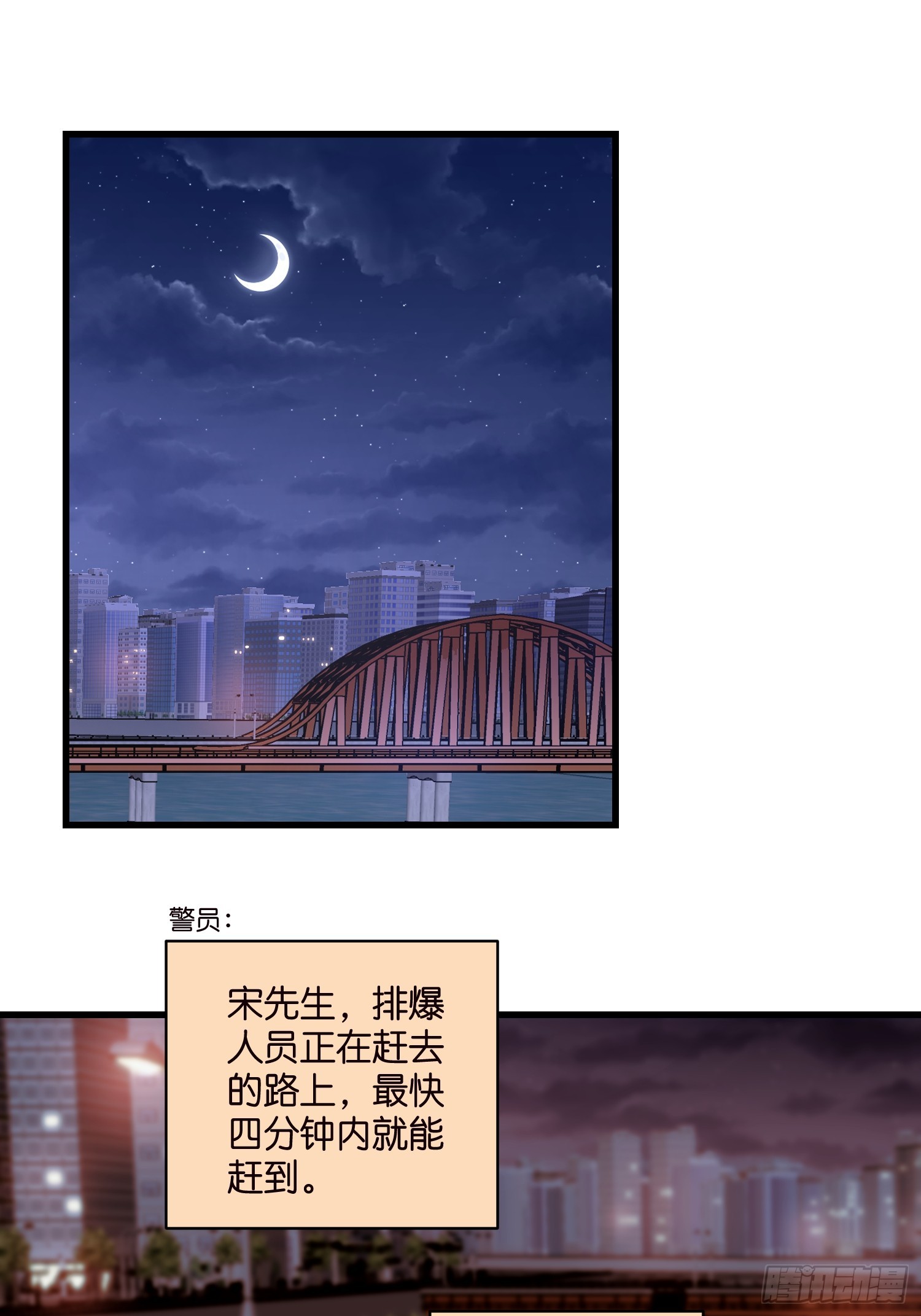 宋先生请冷静漫画,37 我也喜欢你很久了1图
