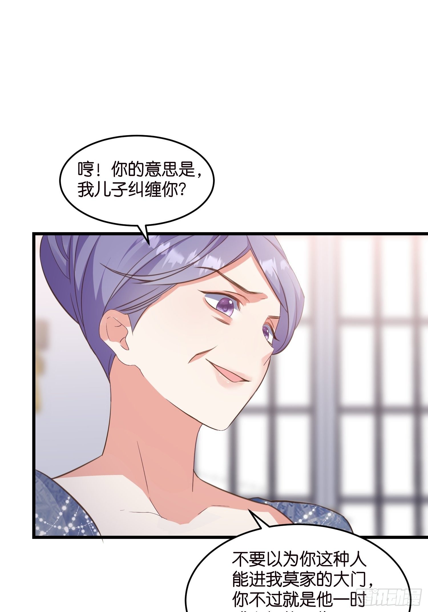 宋先生请冷静漫画,09 住进莫家2图
