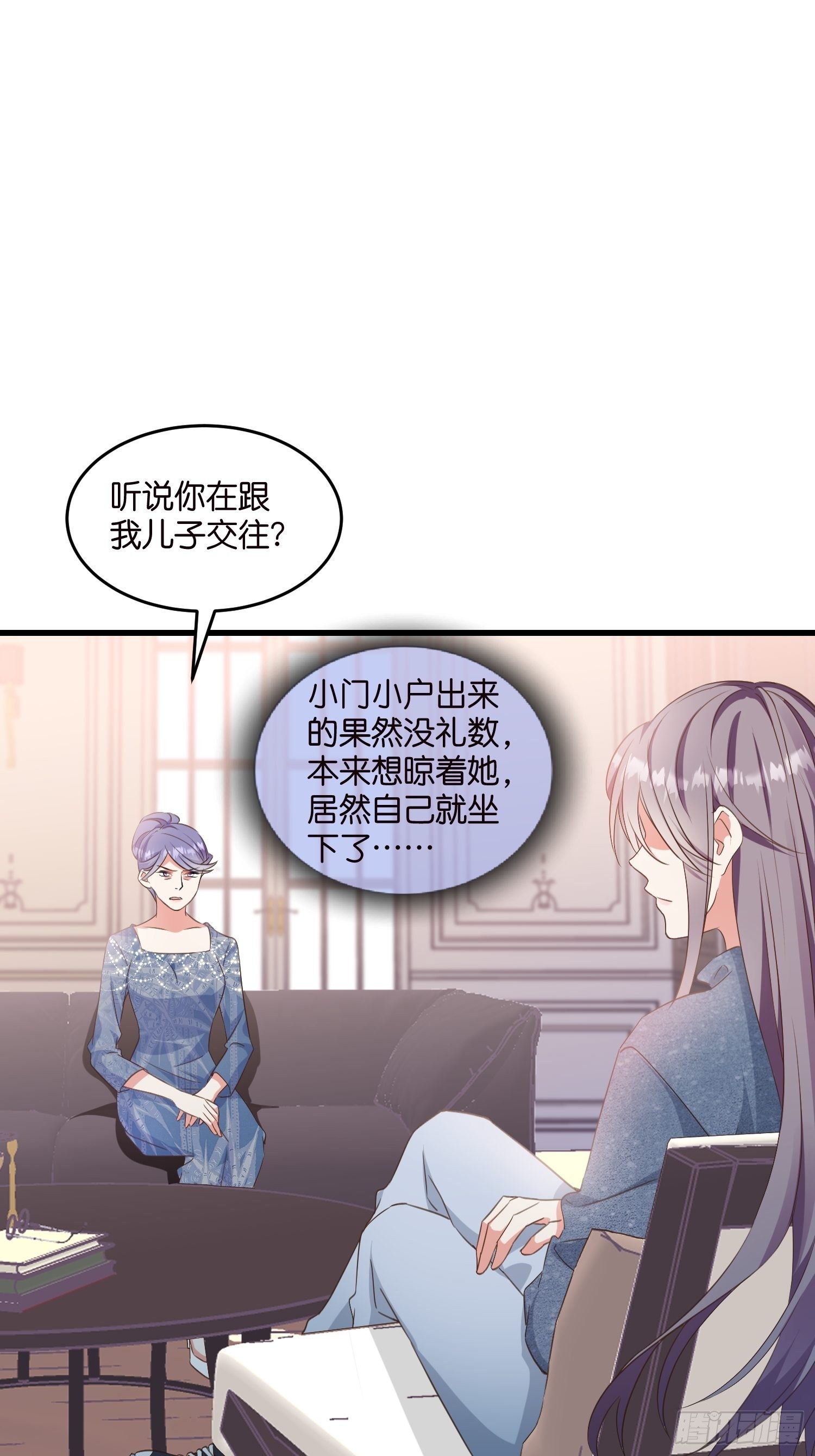 宋先生请冷静漫画,09 住进莫家1图