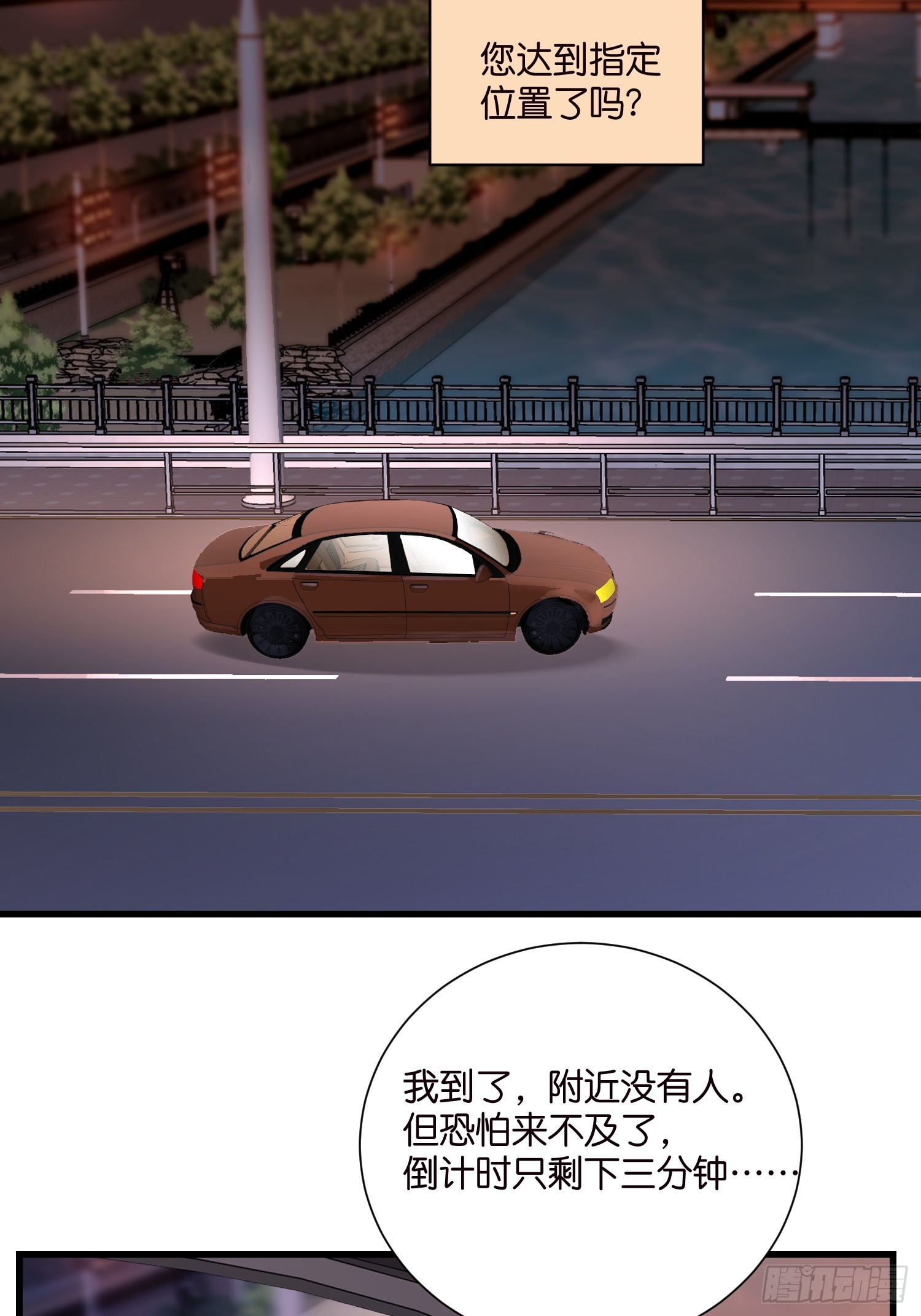 宋先生请冷静漫画,37 我也喜欢你很久了2图