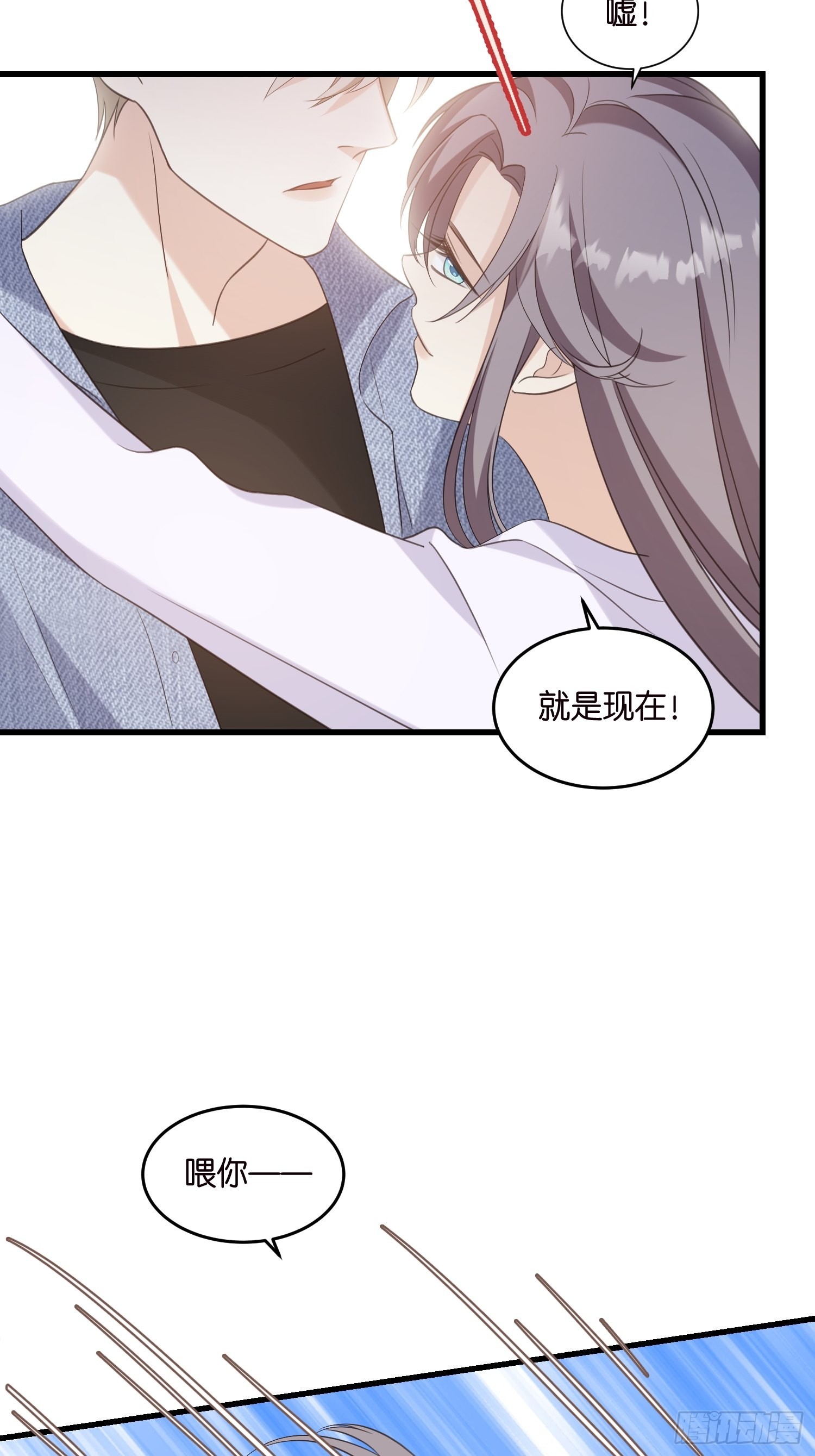 宋先生请冷静漫画,31 琼瑶男主宋干1图
