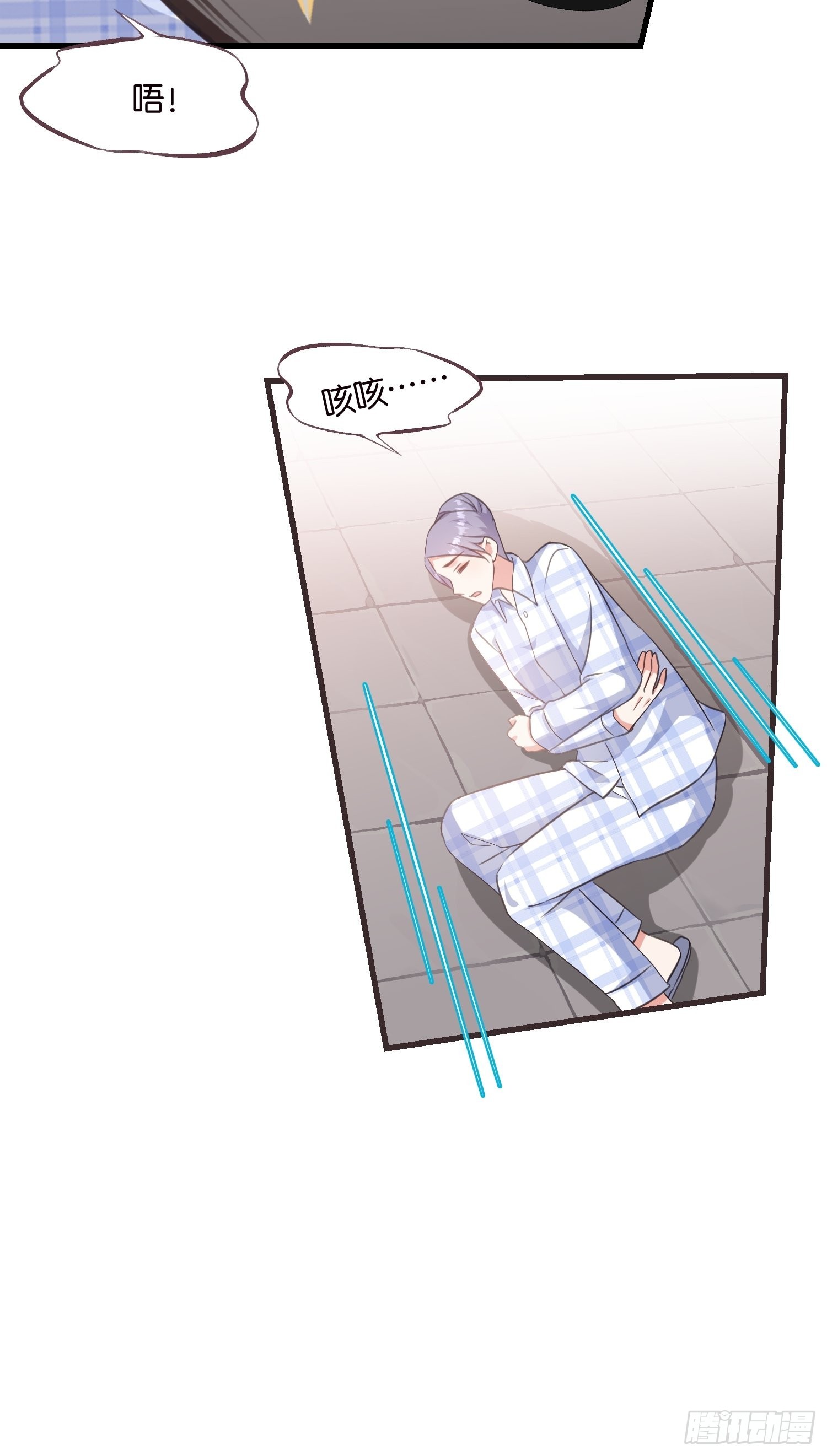 宋先生请冷静漫画,14 隐藏任务2图