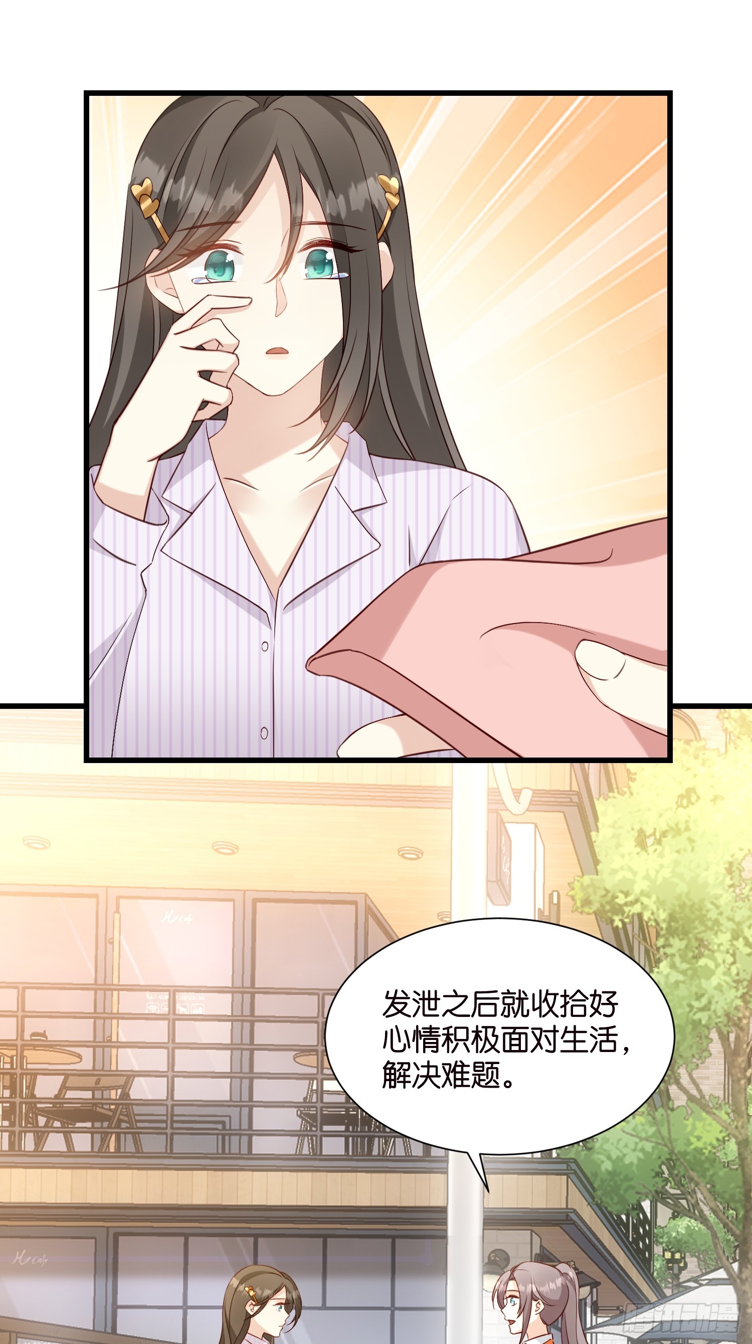 宋先生请冷静漫画,39 秦天河现身2图