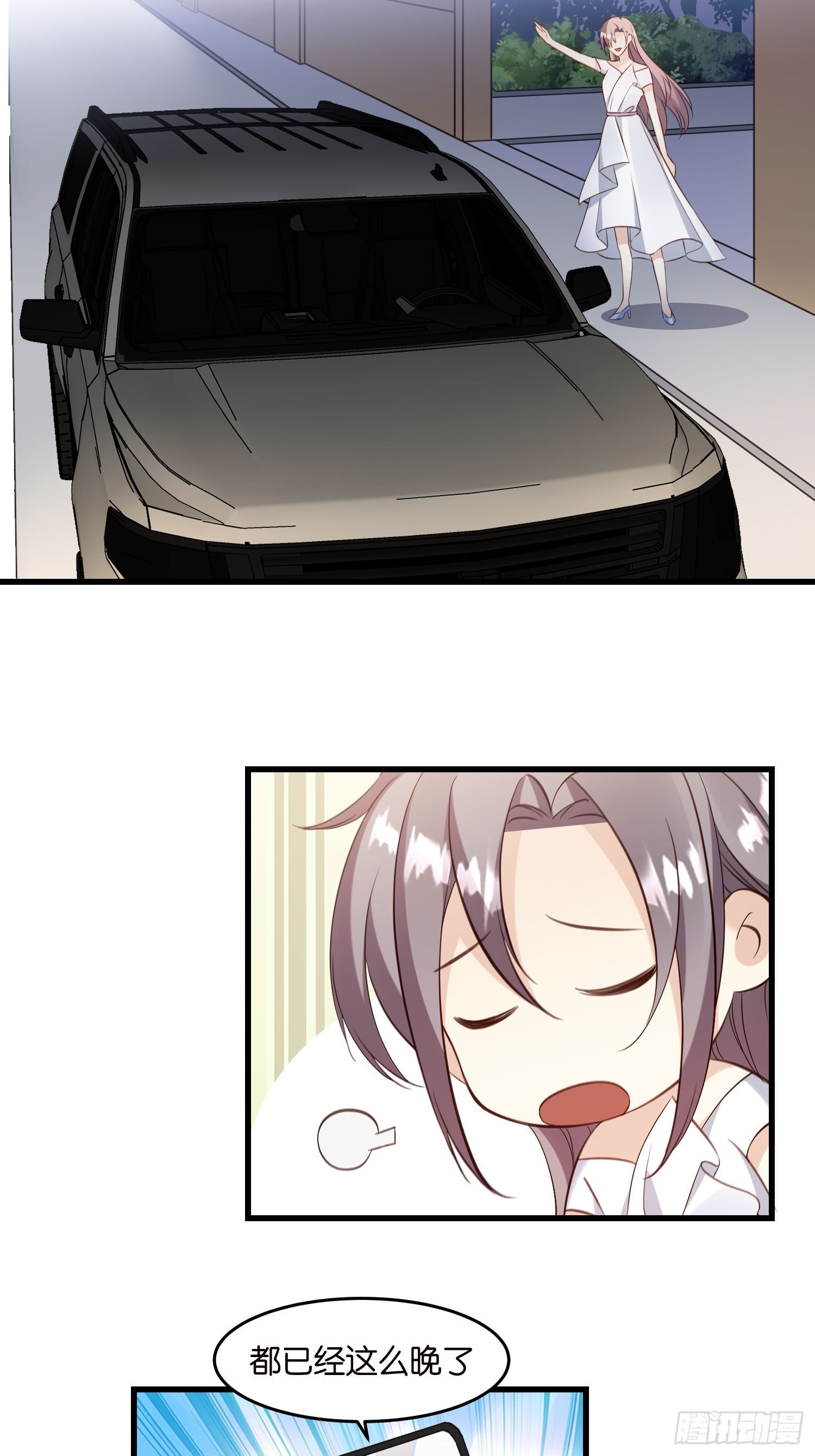 宋先生请冷静漫画,27 试探2图