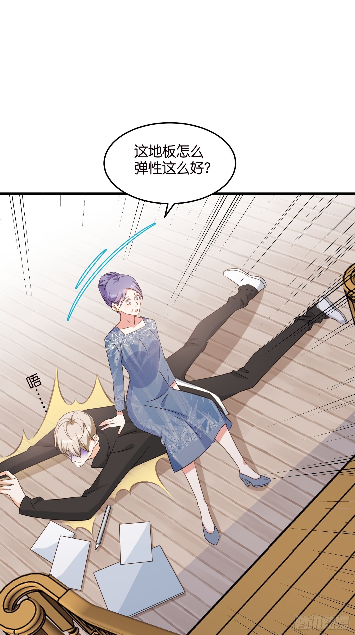 宋先生请冷静漫画,12 肉垫宋干1图