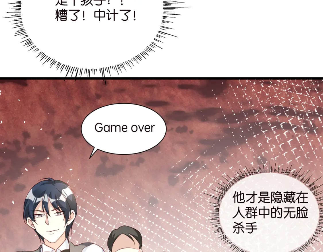 宋先生请冷静漫画,60 卡BUG复活1图