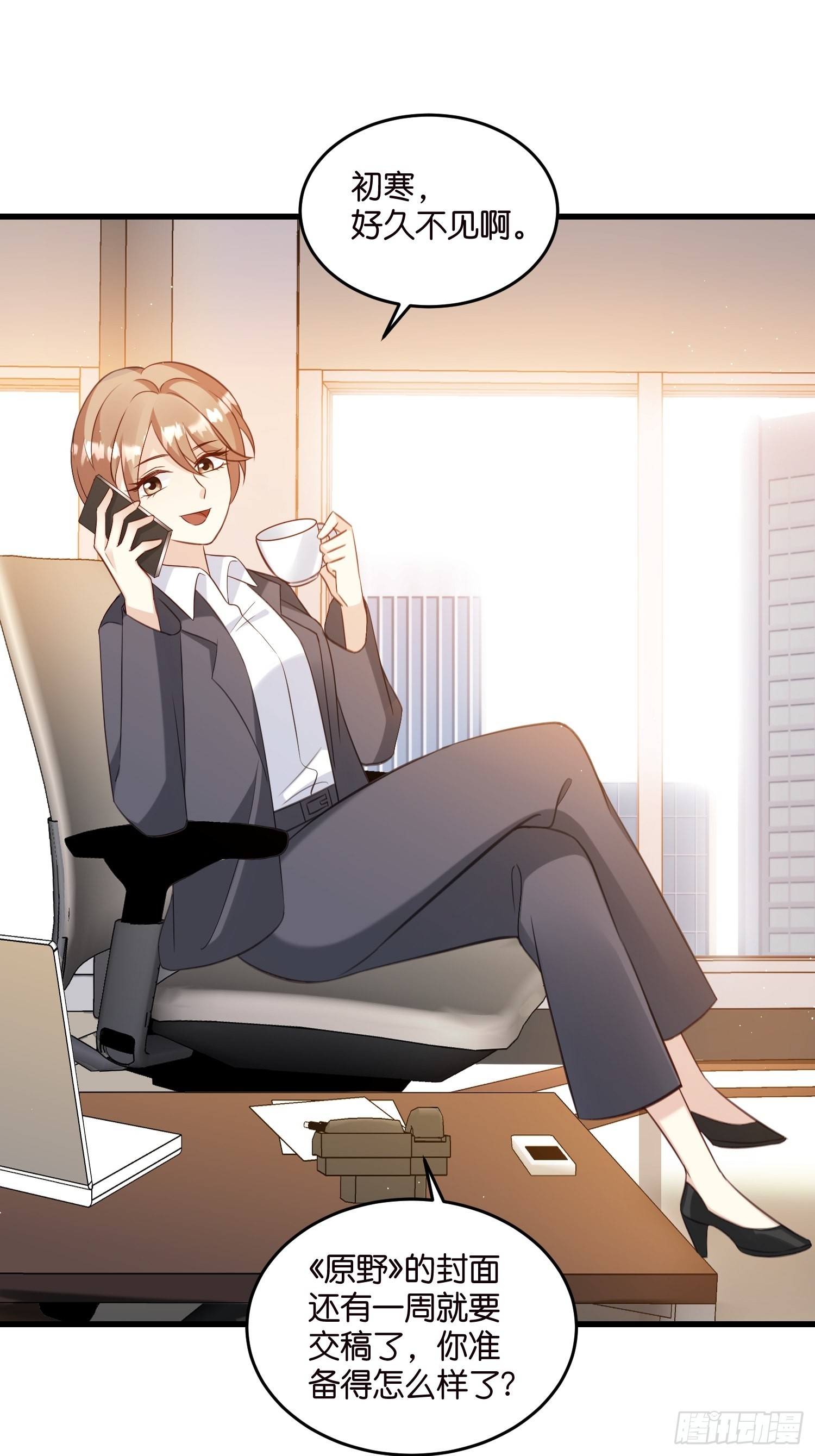 宋先生请冷静漫画,29 拯救余娇娇2图