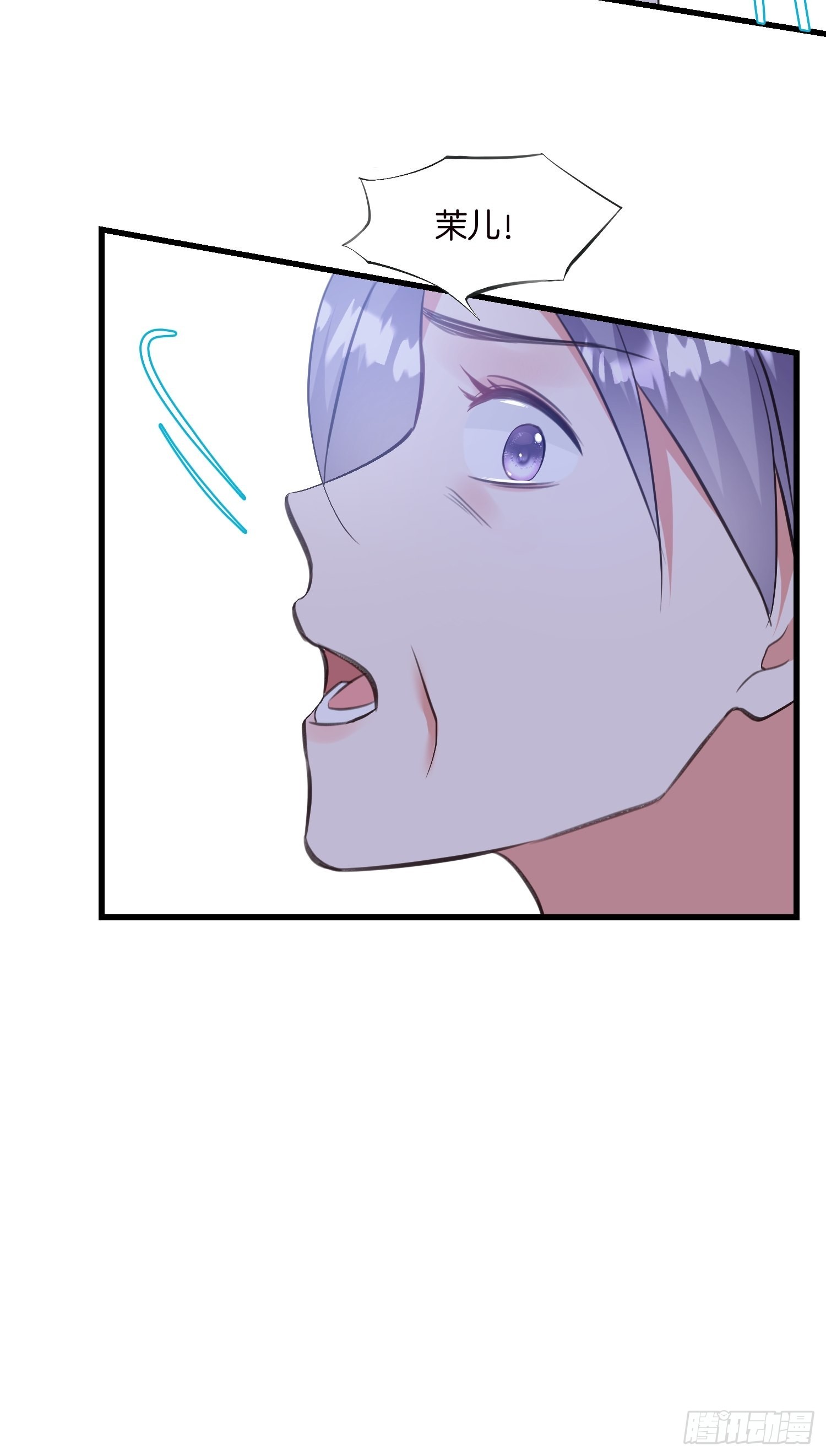 宋先生请冷静漫画,14 隐藏任务2图
