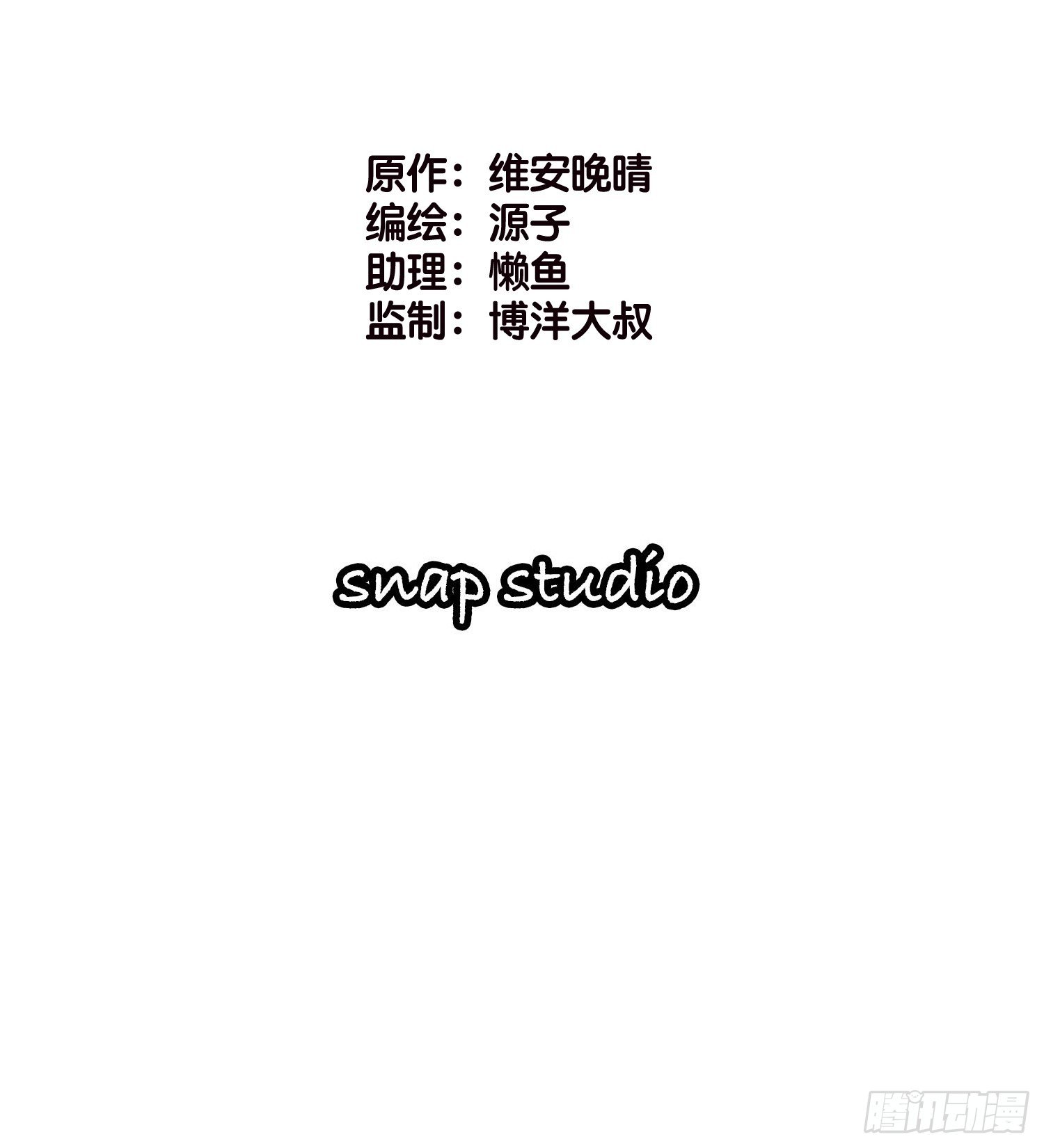 宋先生请冷静漫画,05 我的盟友2图