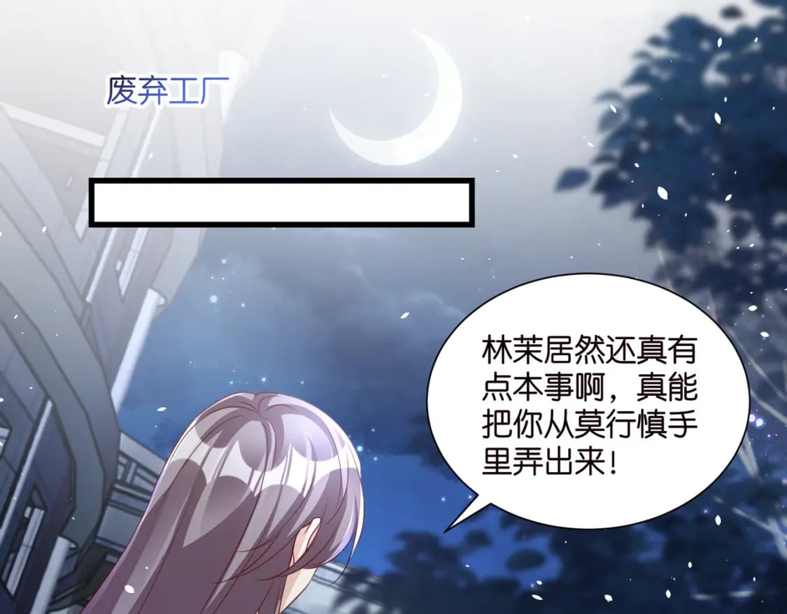 宋先生请冷静漫画,59 危机四伏1图