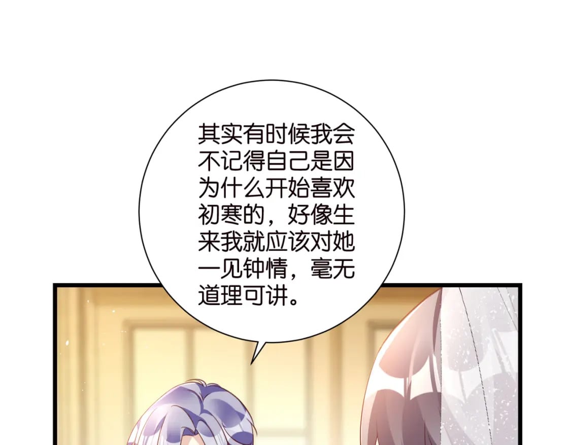 宋先生请冷静漫画,完结篇：不可缺席的你1图