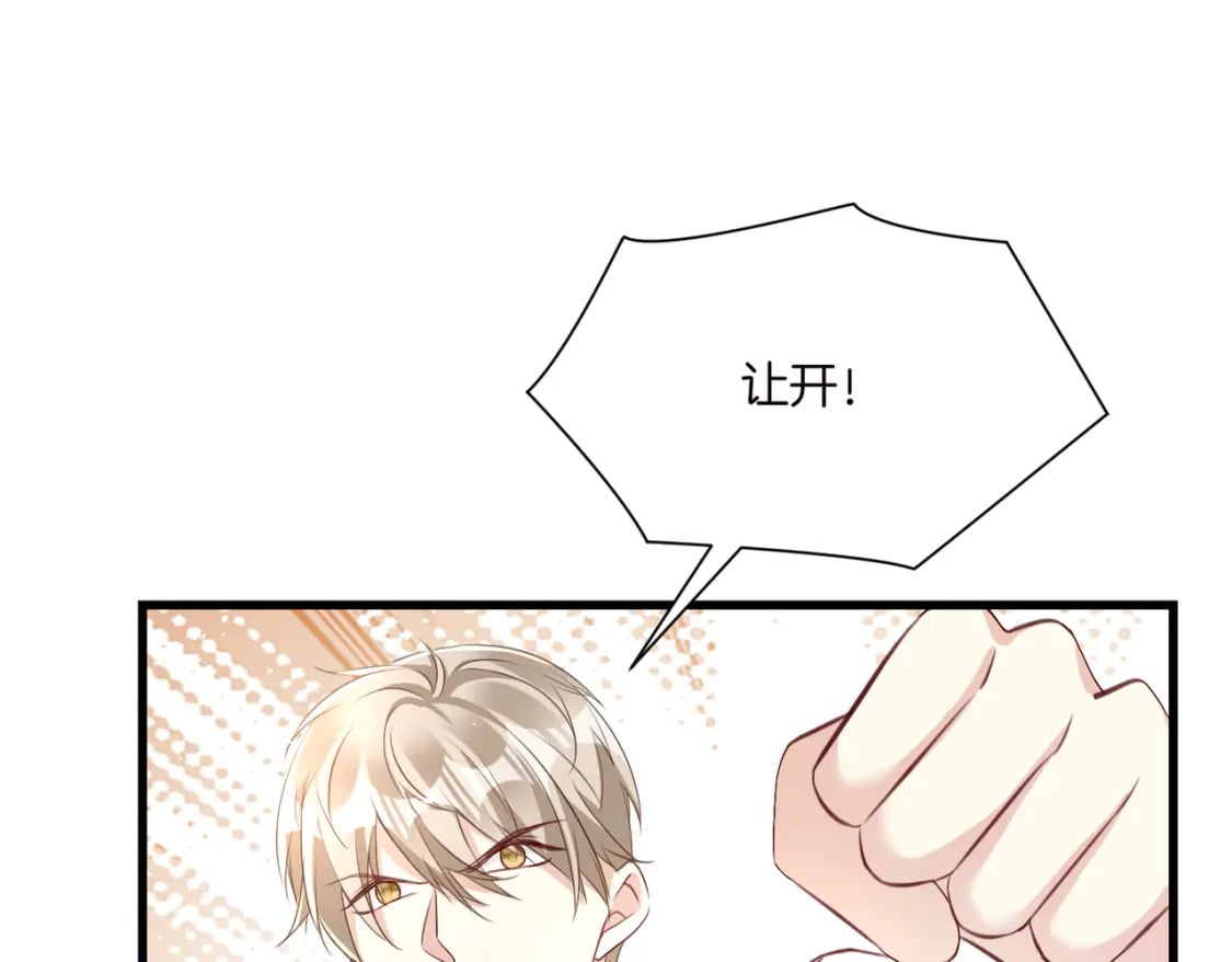 宋先生请冷静漫画,54 好戏开场1图