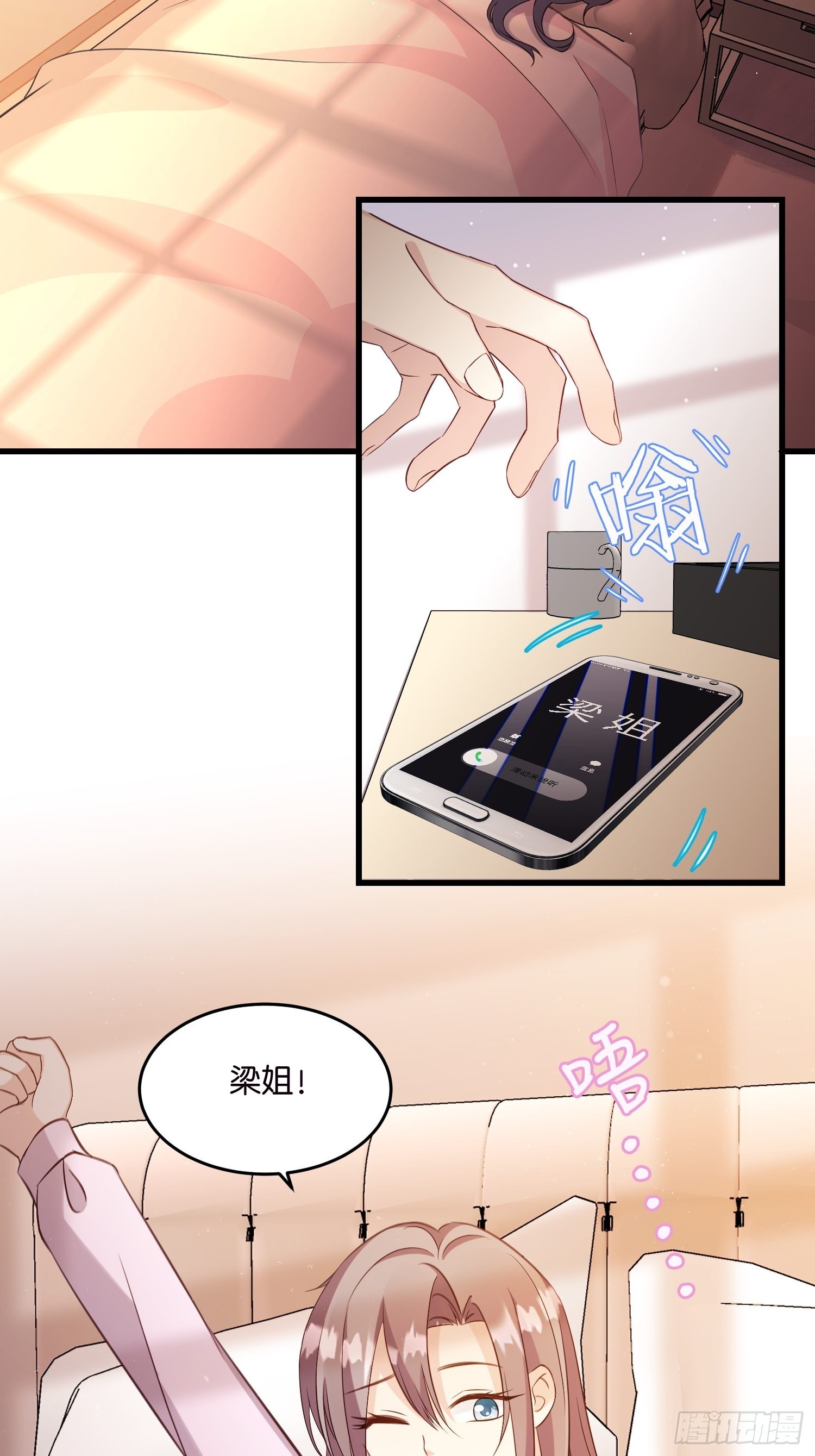 宋先生请冷静漫画,29 拯救余娇娇2图