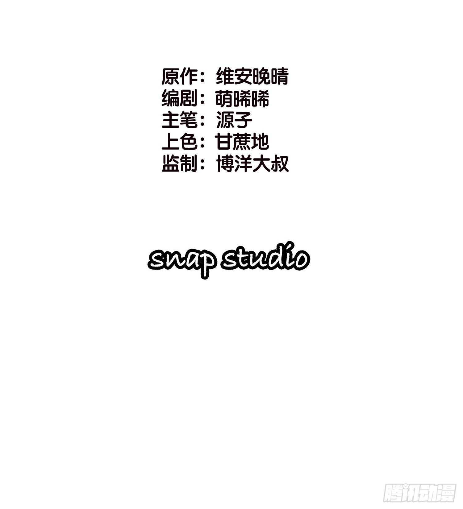 宋先生请冷静漫画,37 我也喜欢你很久了2图
