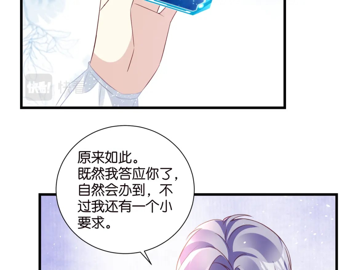 宋先生请冷静漫画,完结篇：不可缺席的你2图
