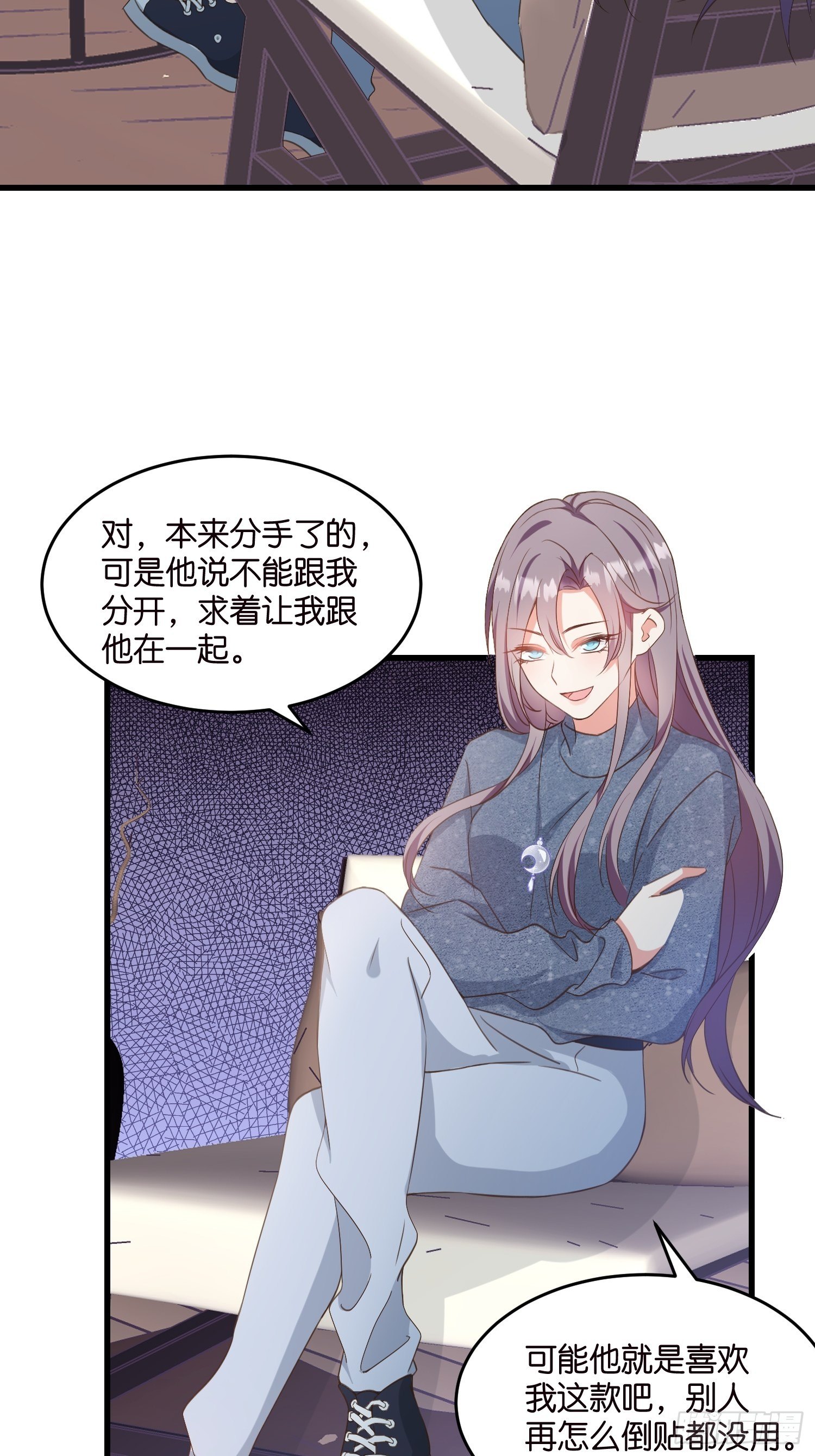 宋先生请冷静漫画,09 住进莫家2图