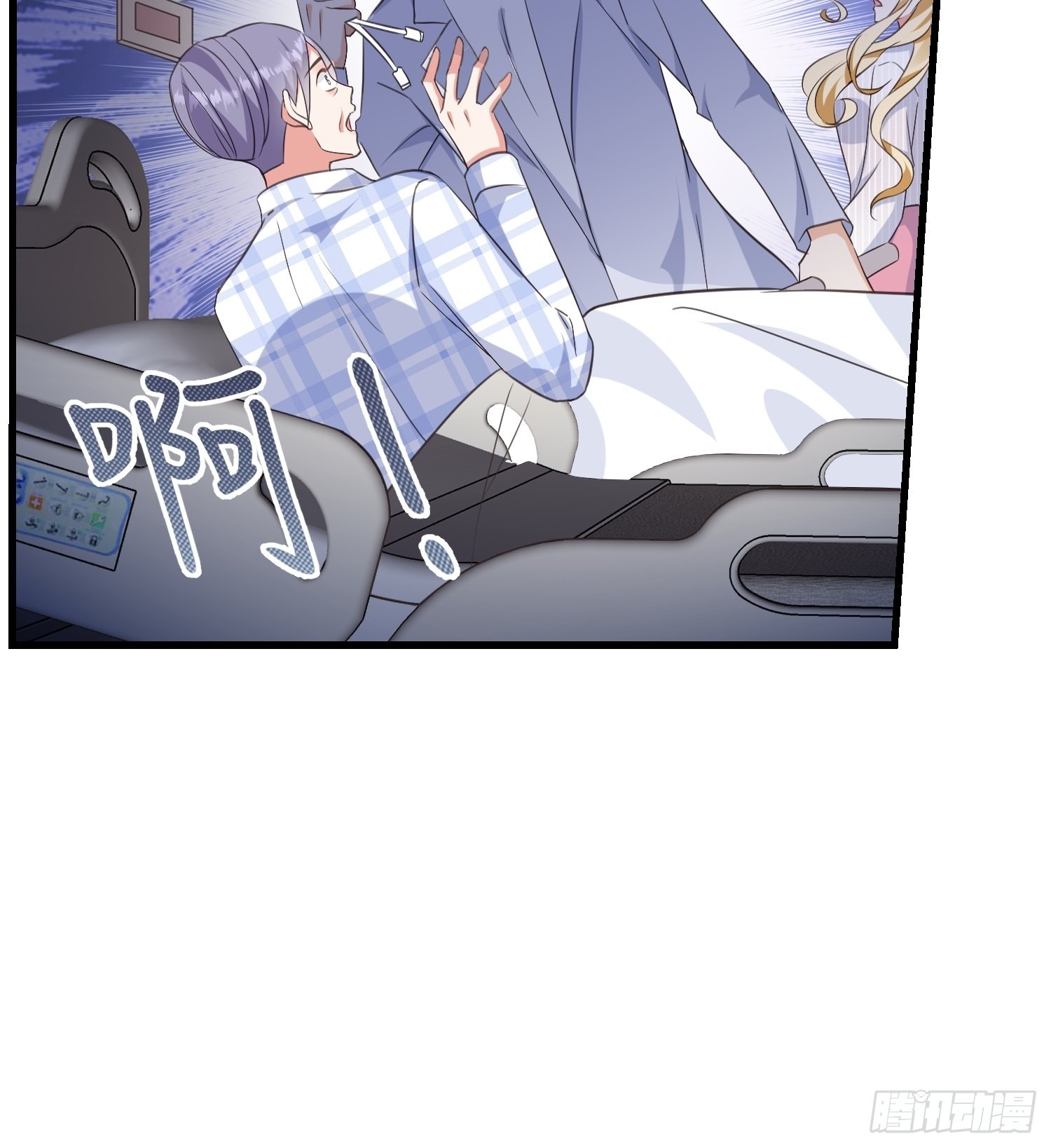 宋先生请冷静漫画,14 隐藏任务2图