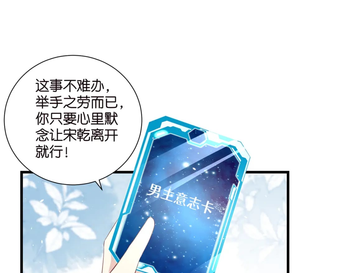 宋先生请冷静漫画,完结篇：不可缺席的你1图