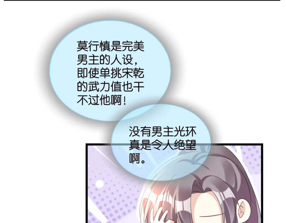 宋先生请冷静漫画,54 好戏开场2图