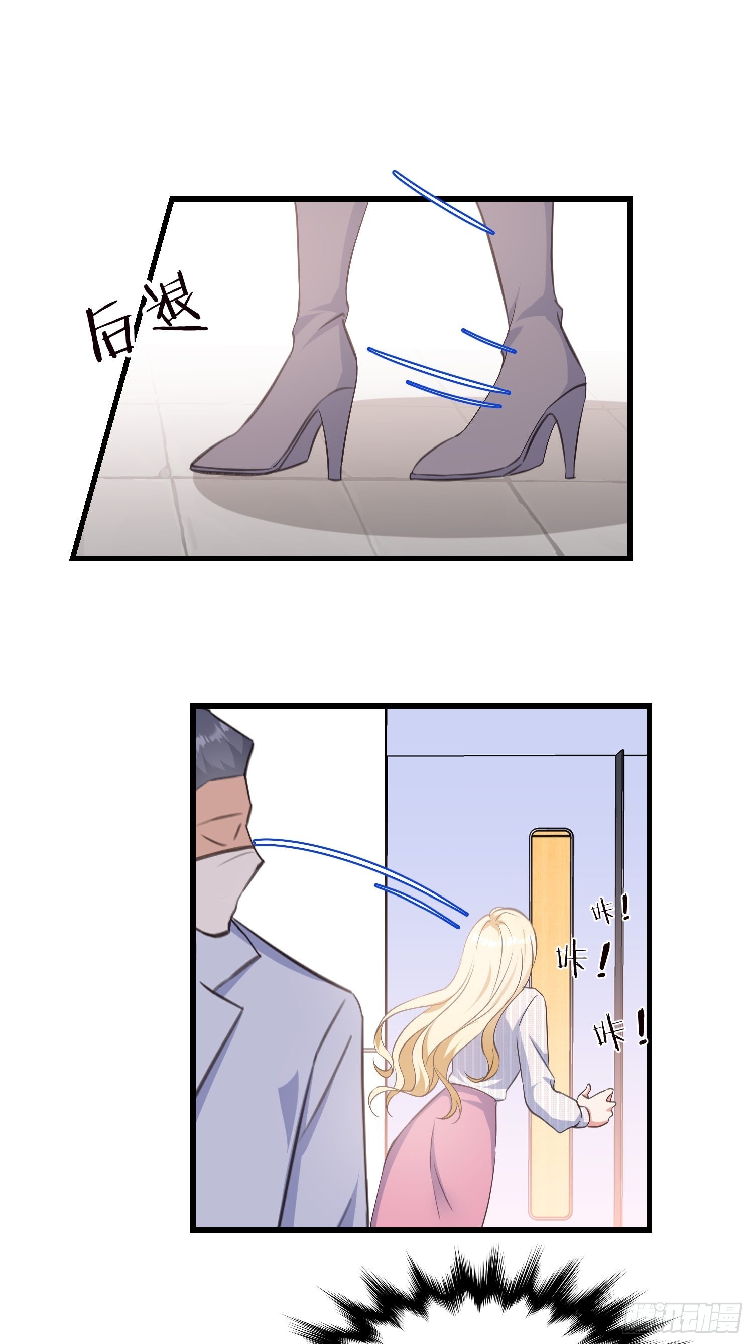 宋先生请冷静漫画,14 隐藏任务1图