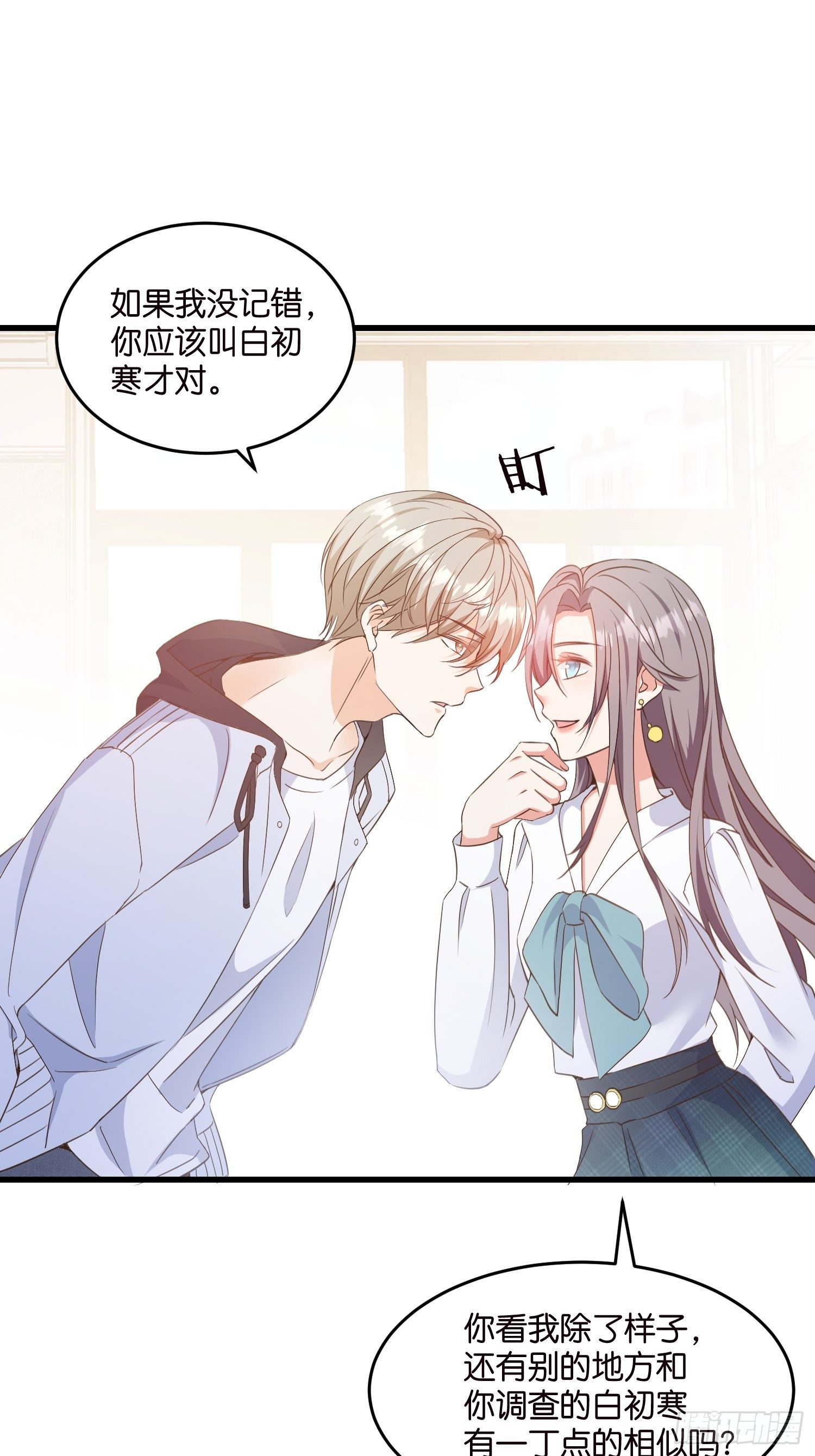 宋先生请冷静漫画,06 出谋划策1图