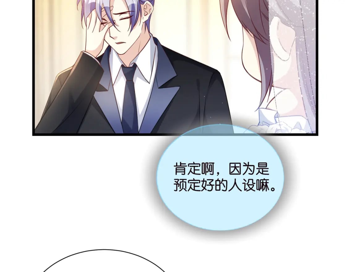 宋先生请冷静漫画,完结篇：不可缺席的你2图
