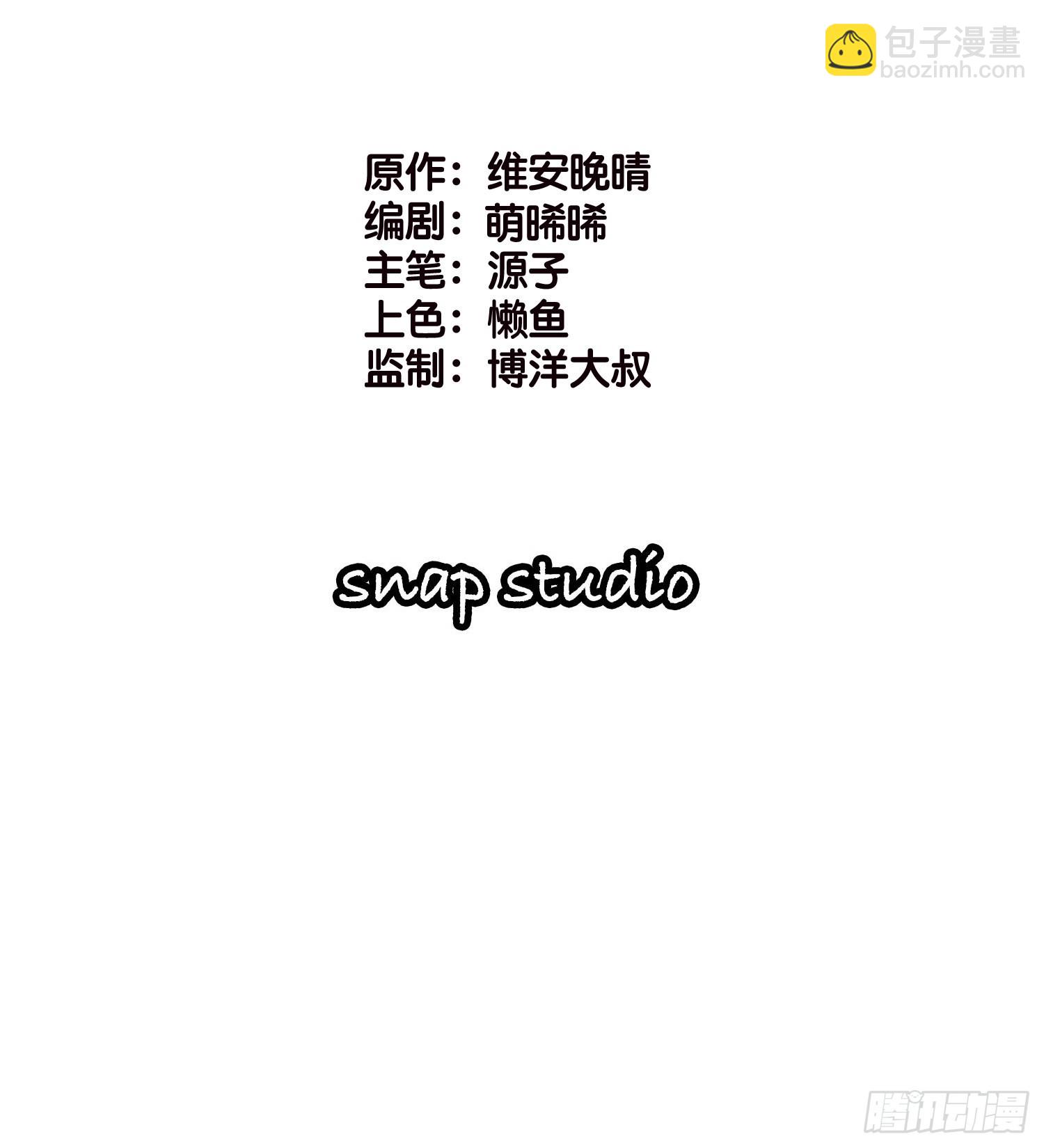 宋先生请冷静漫画,19  差点被“捉奸”？2图