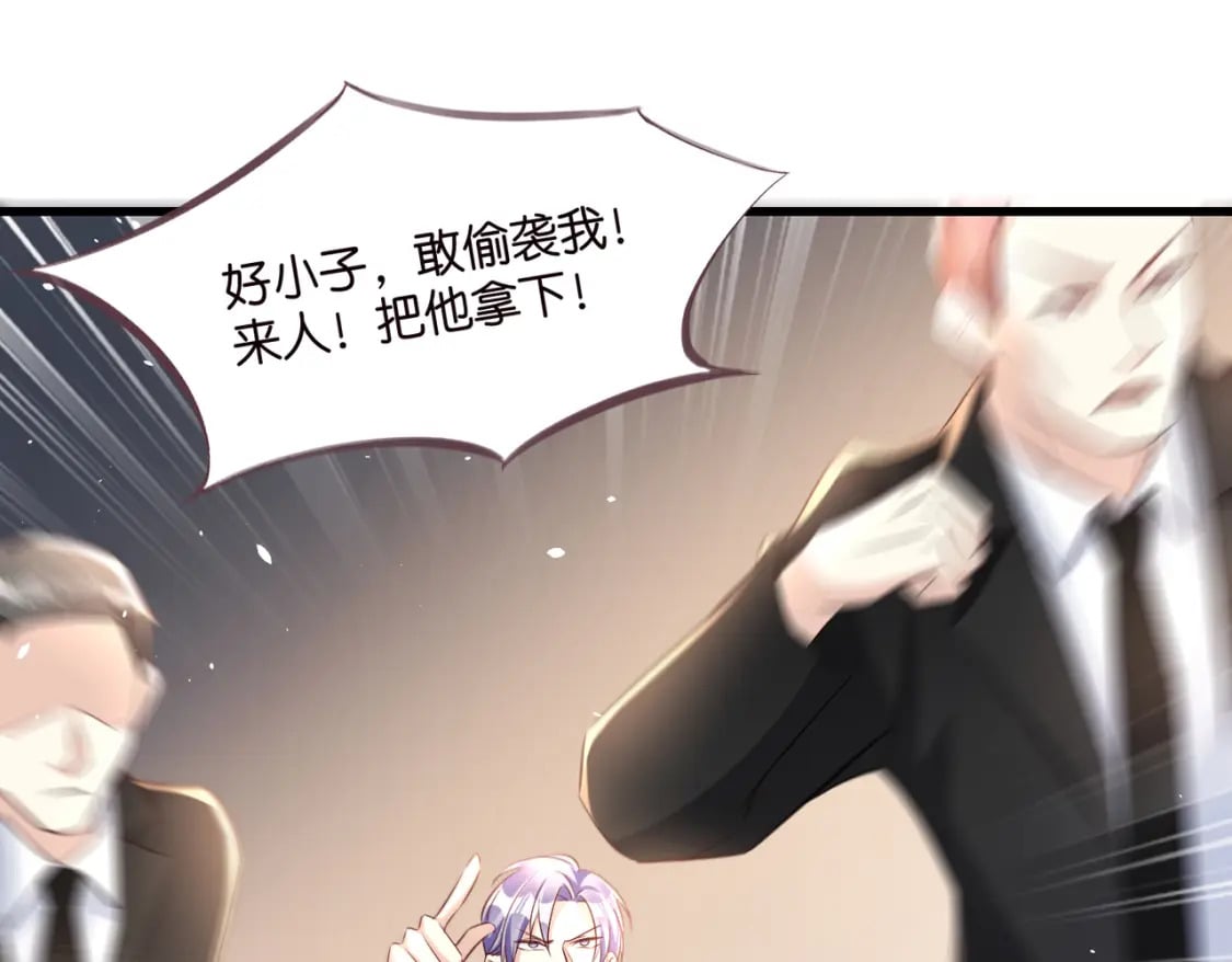 宋先生请冷静漫画,54 好戏开场1图