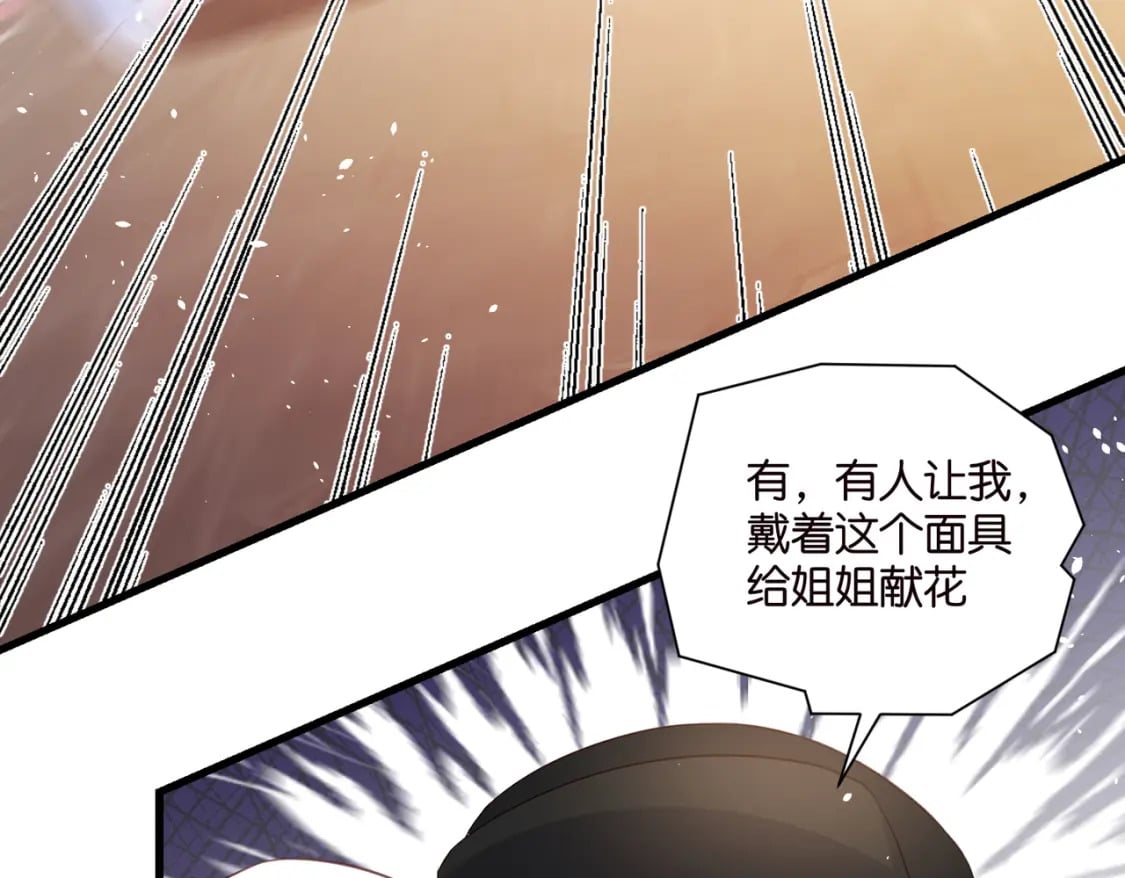 宋先生请冷静漫画,60 卡BUG复活1图