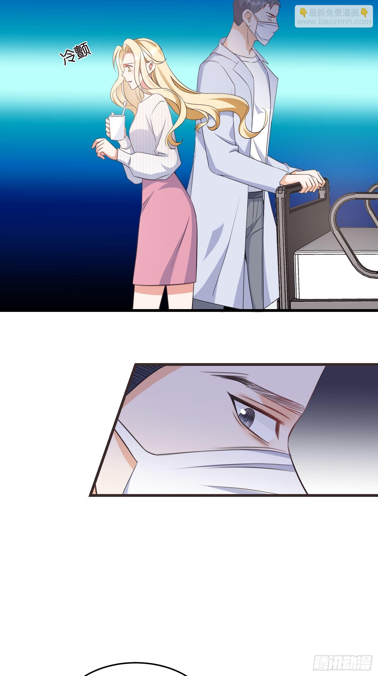 宋先生请冷静漫画,14 隐藏任务1图