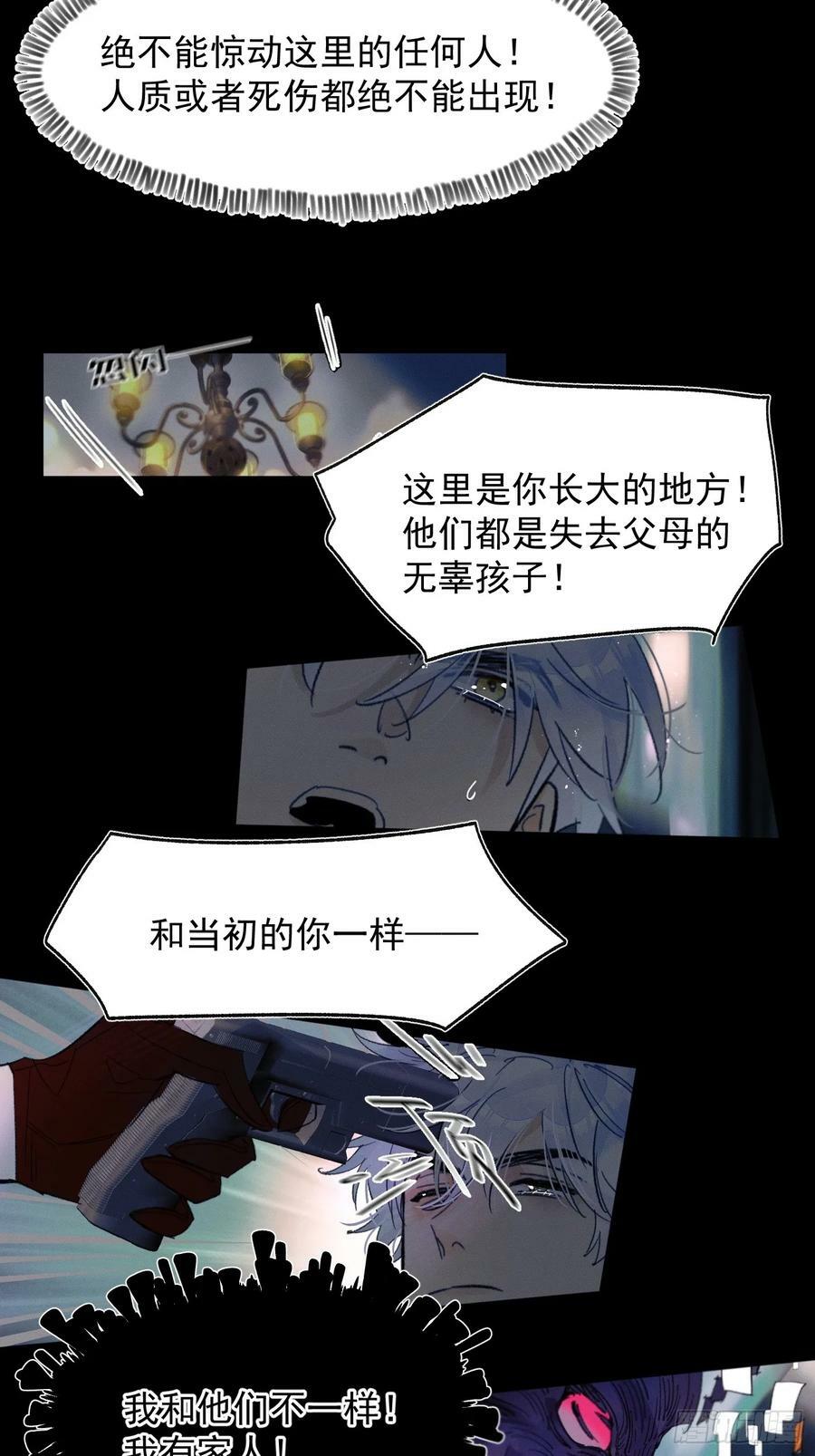 种子与十日十夜漫画,对峙2图
