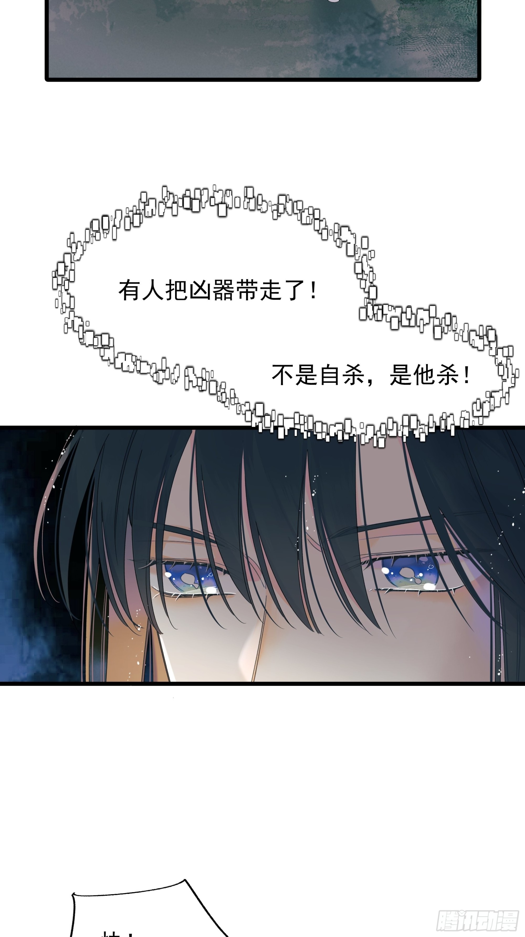 种子与十日十夜漫画,逃离2图