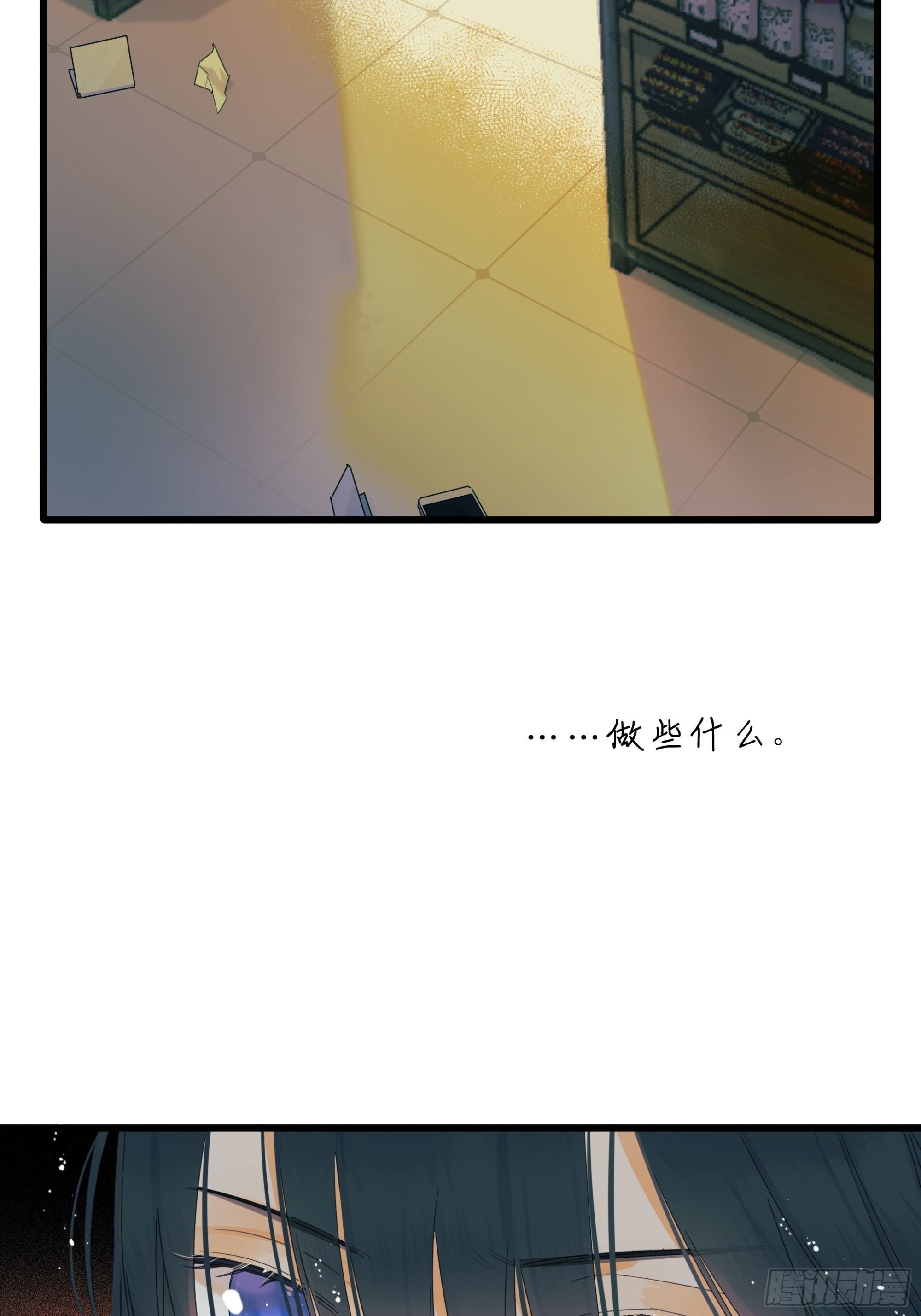 种子与十日十夜漫画,影子1图